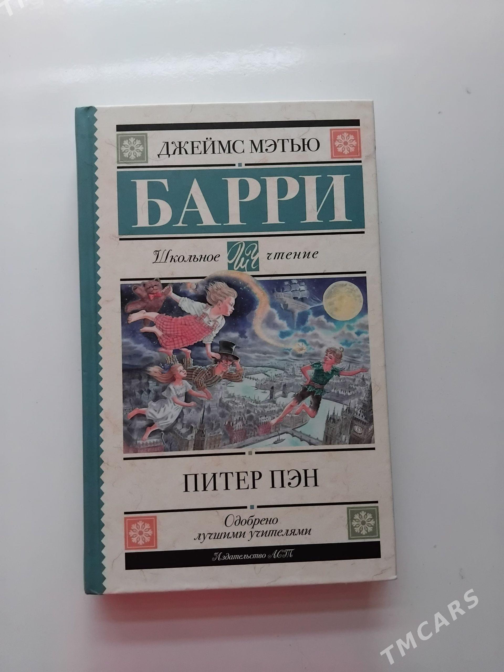 книги - Aşgabat - img 1
