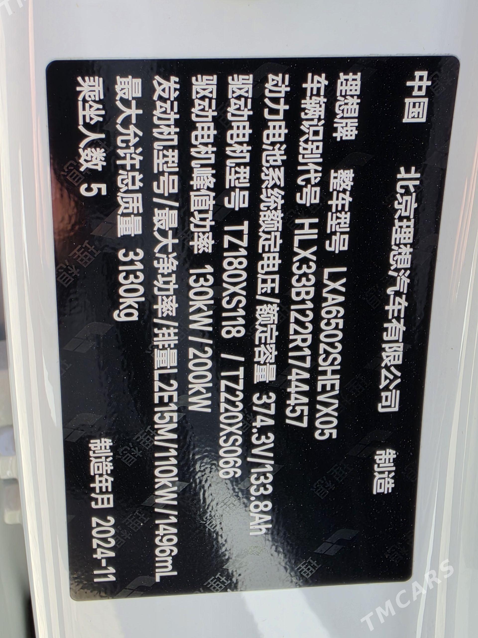 LiXiang L7 2025 - 1 100 000 TMT - Тязе заман - img 1