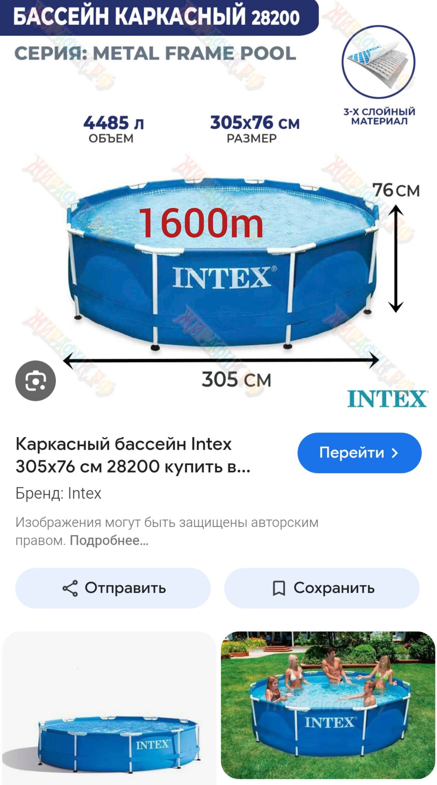 gurnalyan intex basseyn balon - Мары - img 1