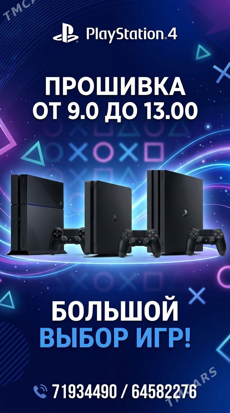 PS4 Прошивка 13.00️ - Туркменабат - img 1