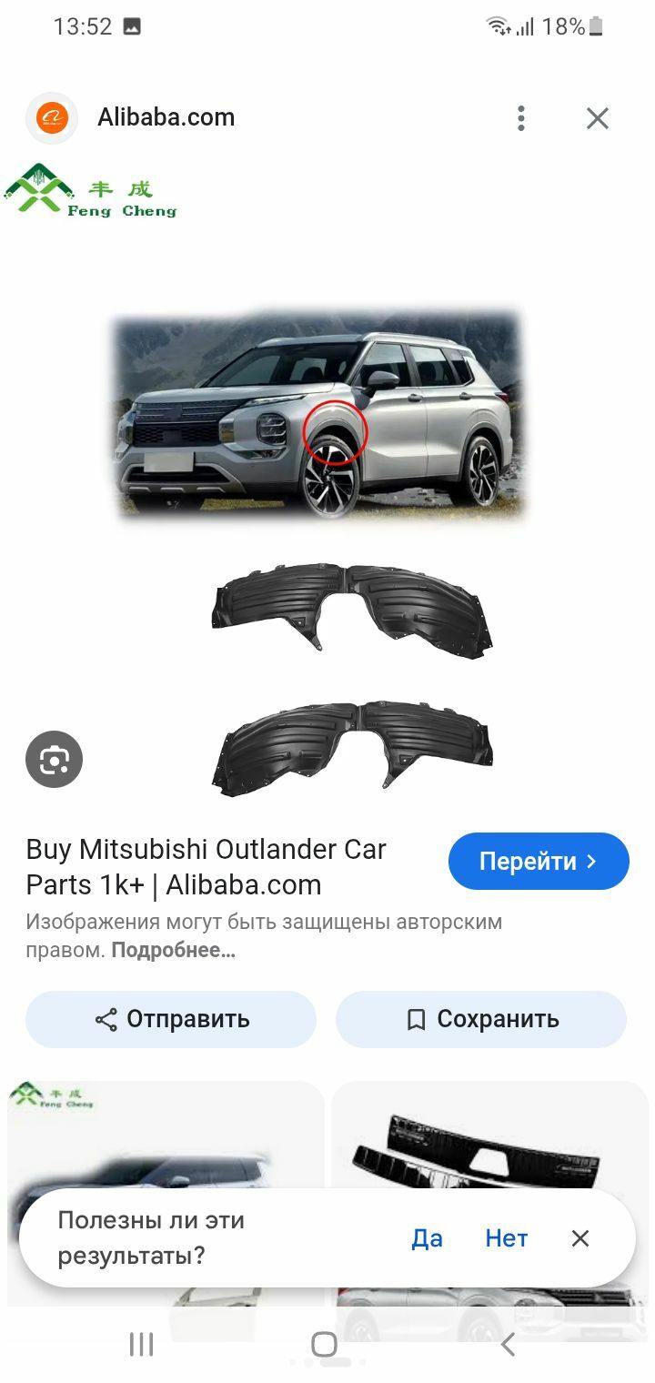 mitsubisiOutlander podkrelnik 1 800 TMT - Mary - img 1