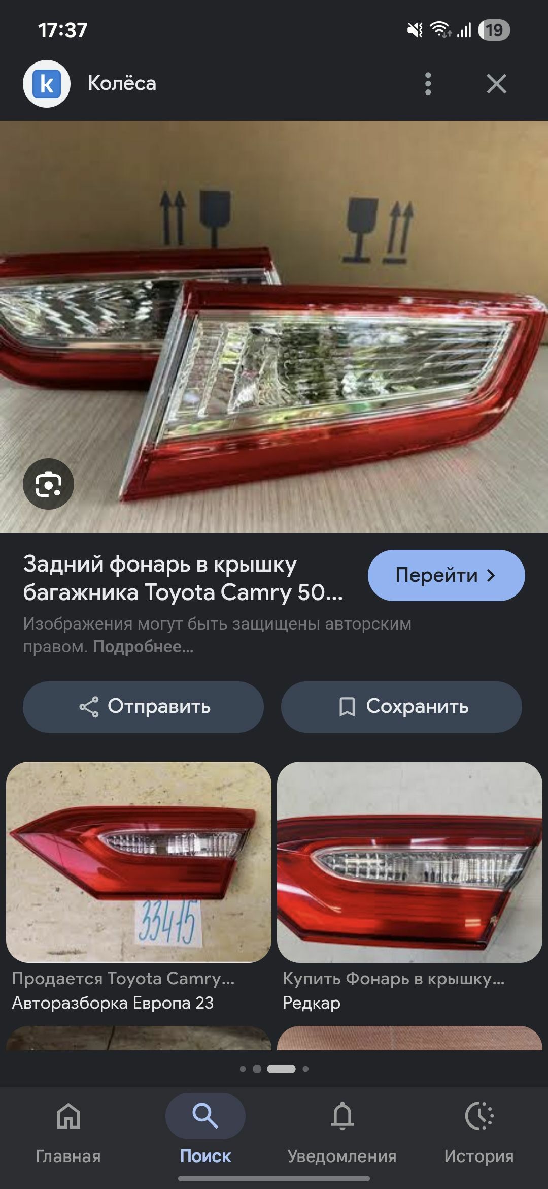 Palta kemri bagaz Fara 1 000 TMT - Ашхабад - img 1