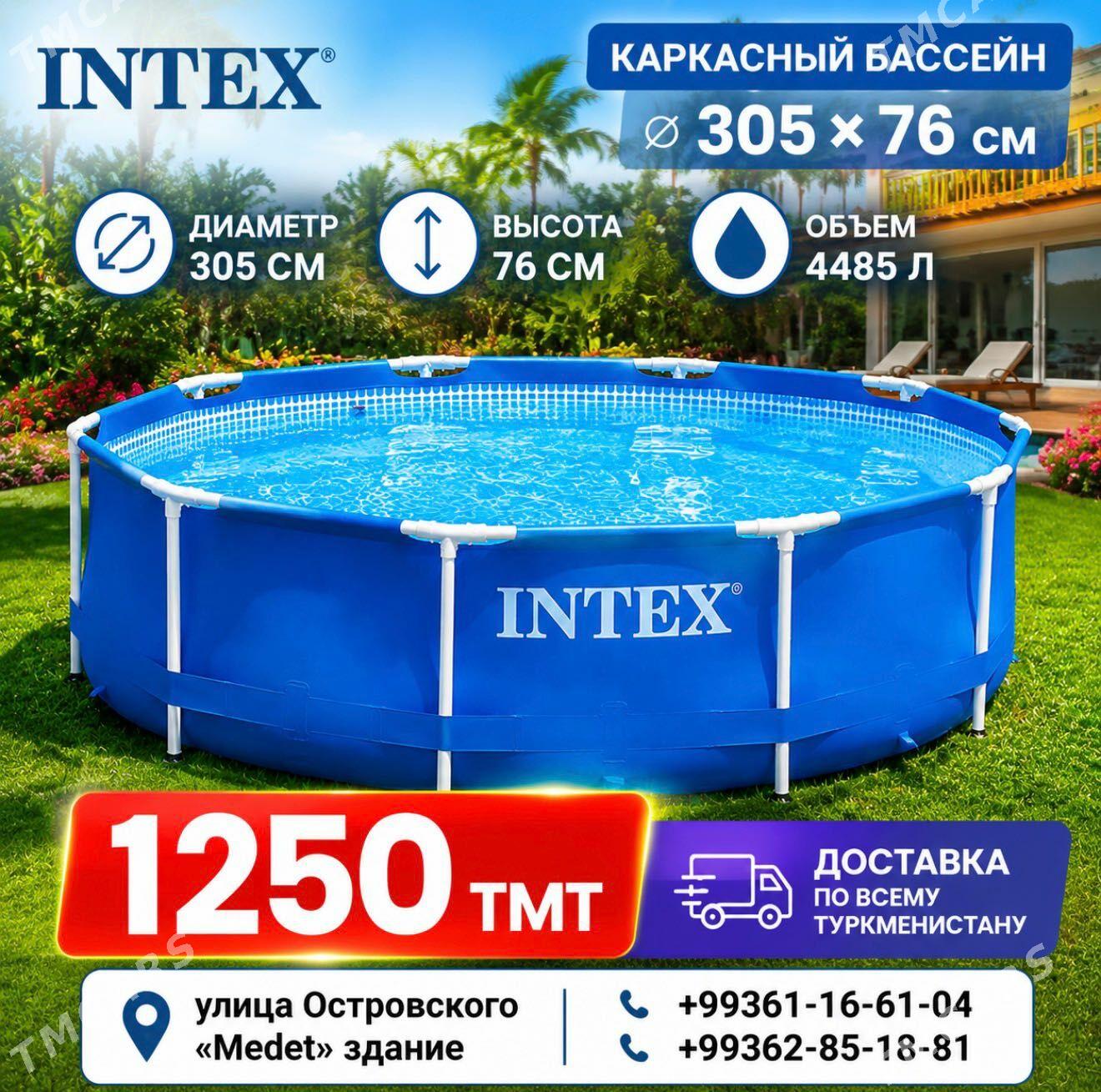 Intex бассейн 305Х76 - Ашхабад - img 1