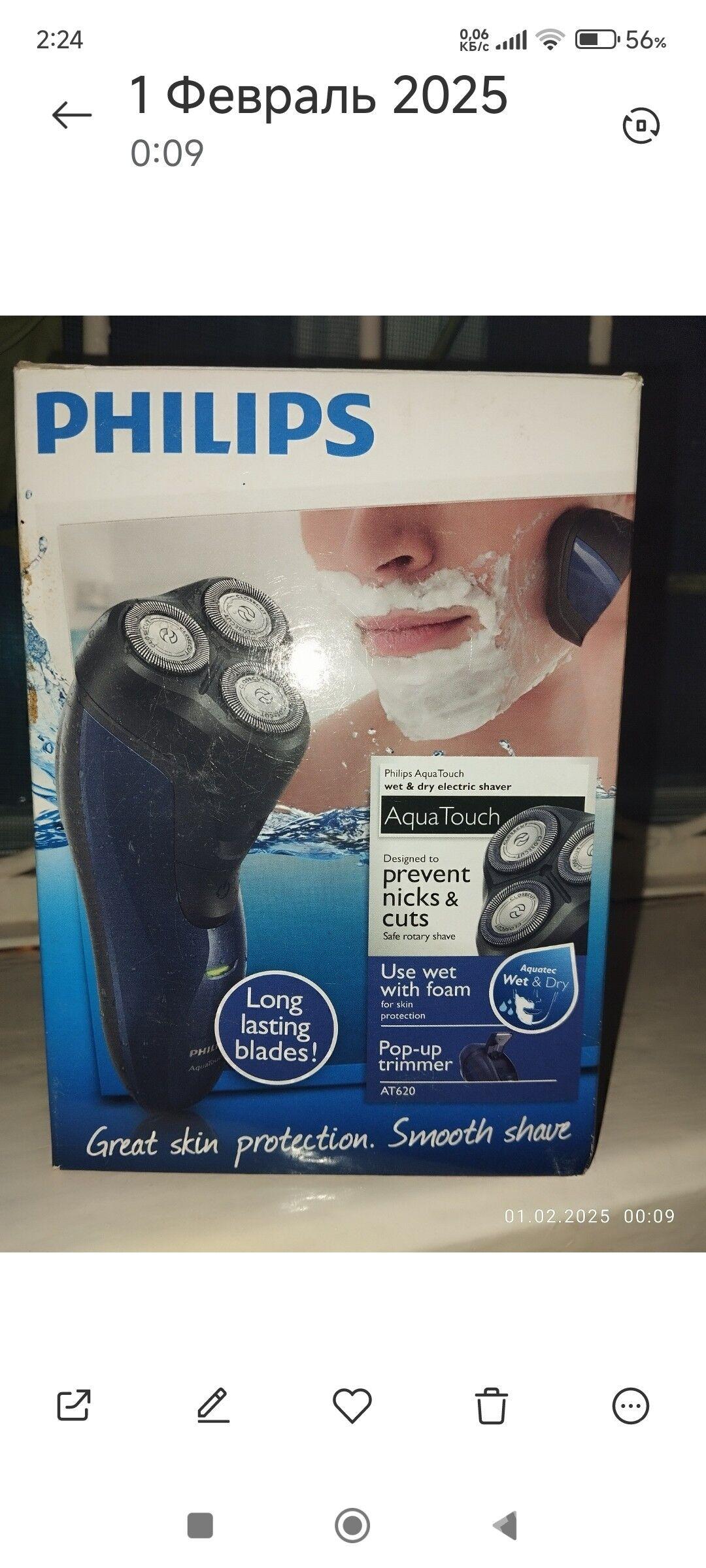 электробритва PHILIPS - Ашхабад - img 1