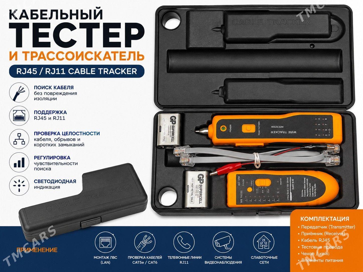 LAN tester - Ашхабад - img 1
