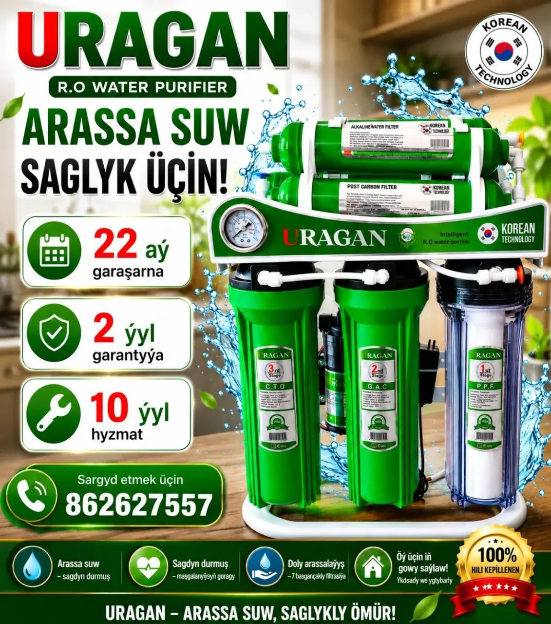 URAGAN SUV FILTER APARAT. - Болдумсаз - img 1