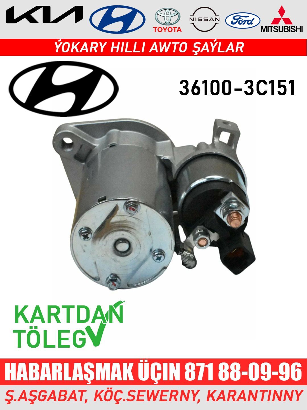 STARTER HPT СТАРТЕР 14kw 12v - Ашхабад - img 1