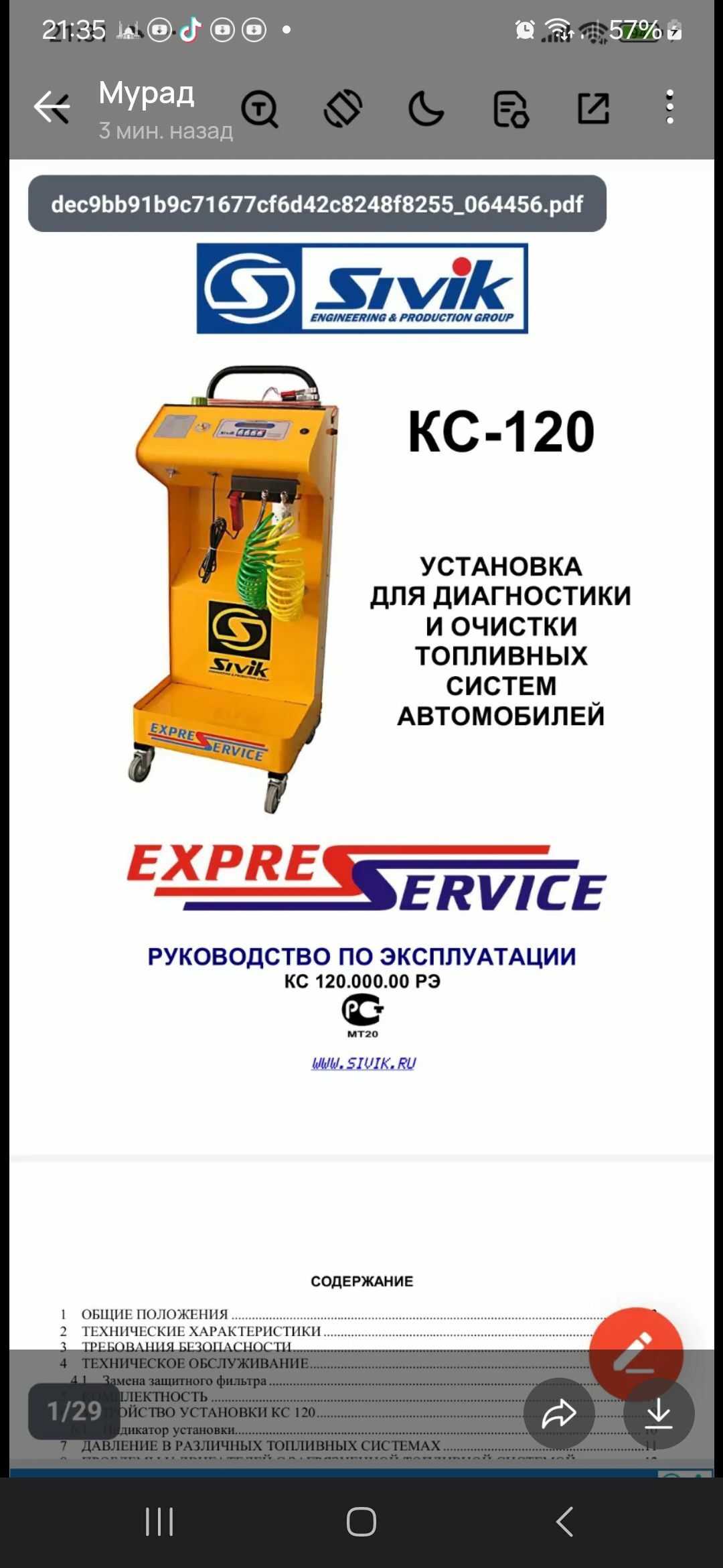 Topliwnoy aparat 3 000 TMT - Теджен - img 1