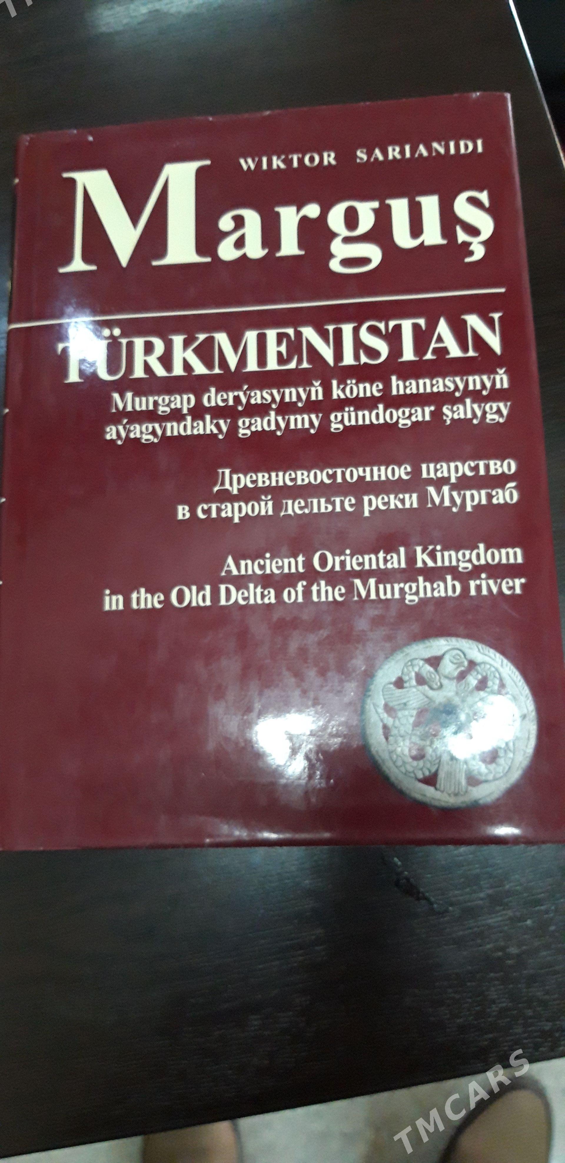 Книга - Mary - img 1