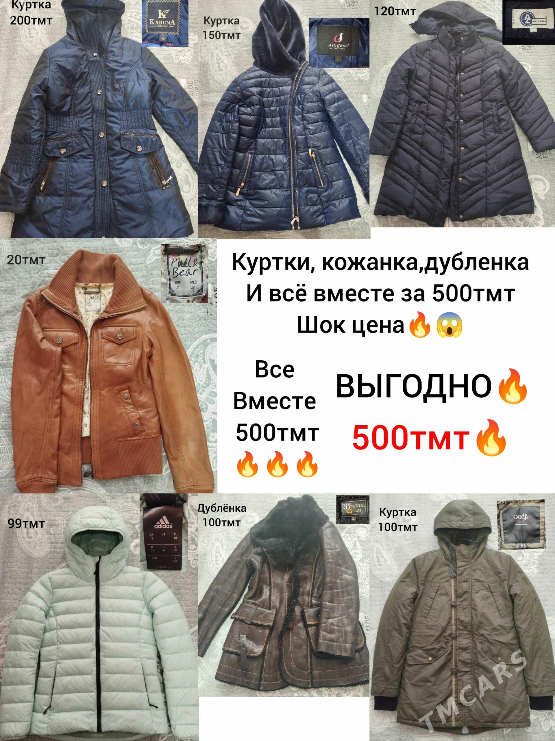 ПРОДАМ КУРТКИ - Мир 6 - img 1