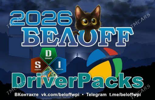 BELOFF DRIVER PACK 2026 - Ашхабад - img 1
