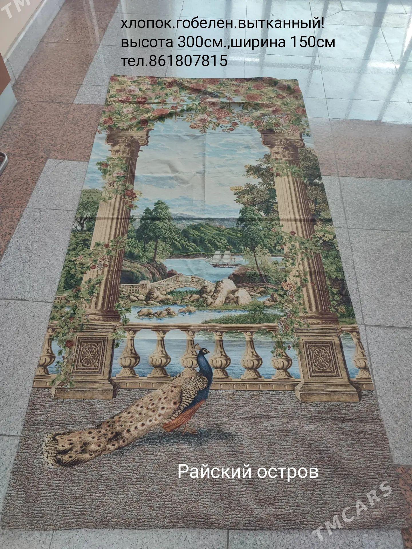 текстиль для дома - Ашхабад - img 1