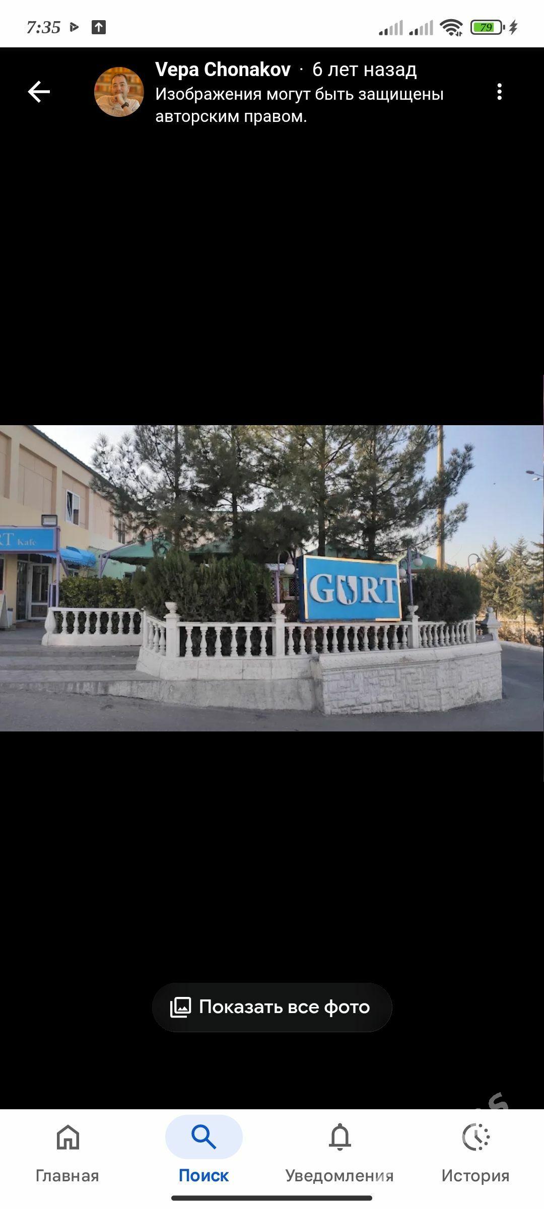 GOWDAN "B" "GURT" KAFE - Howdan "B" - img 1