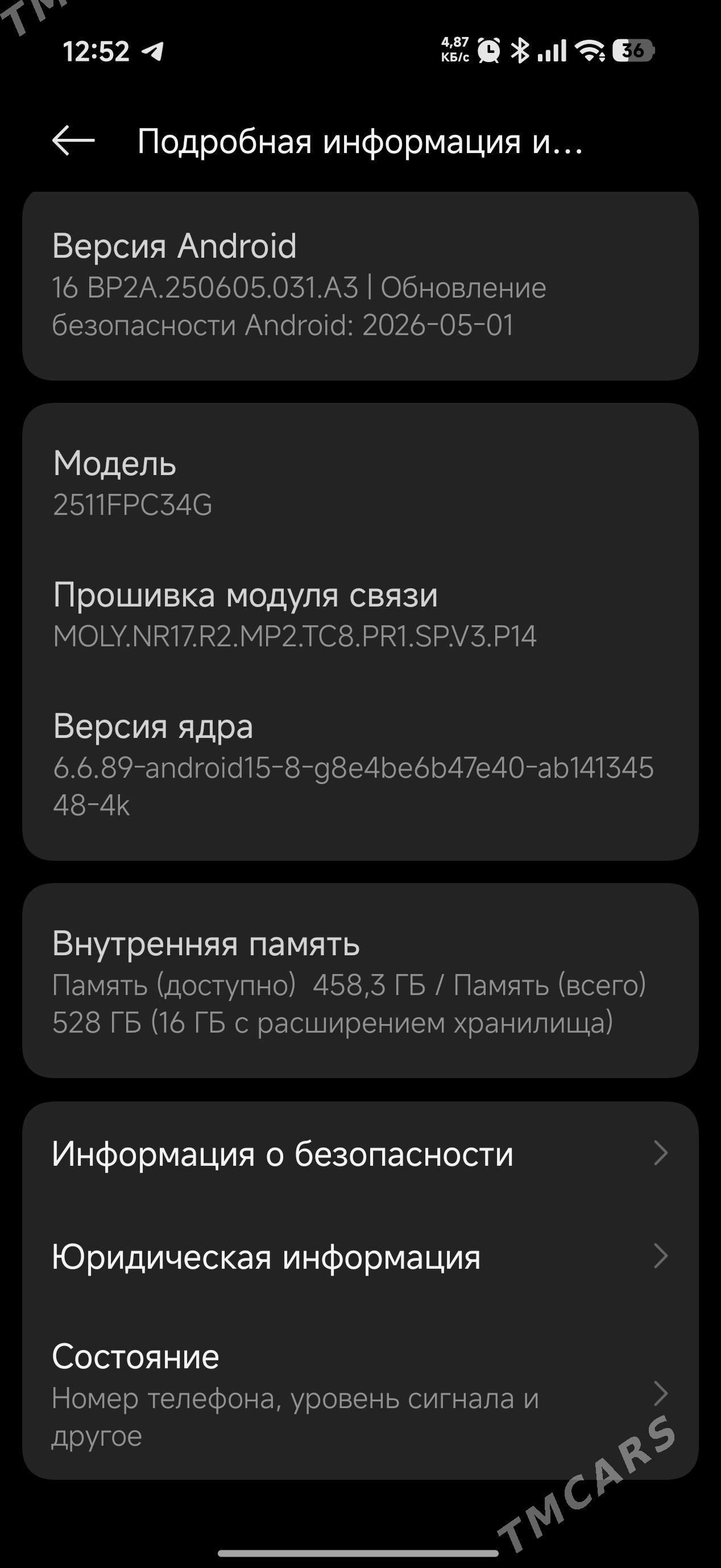 POCO - Туркменабат - img 1