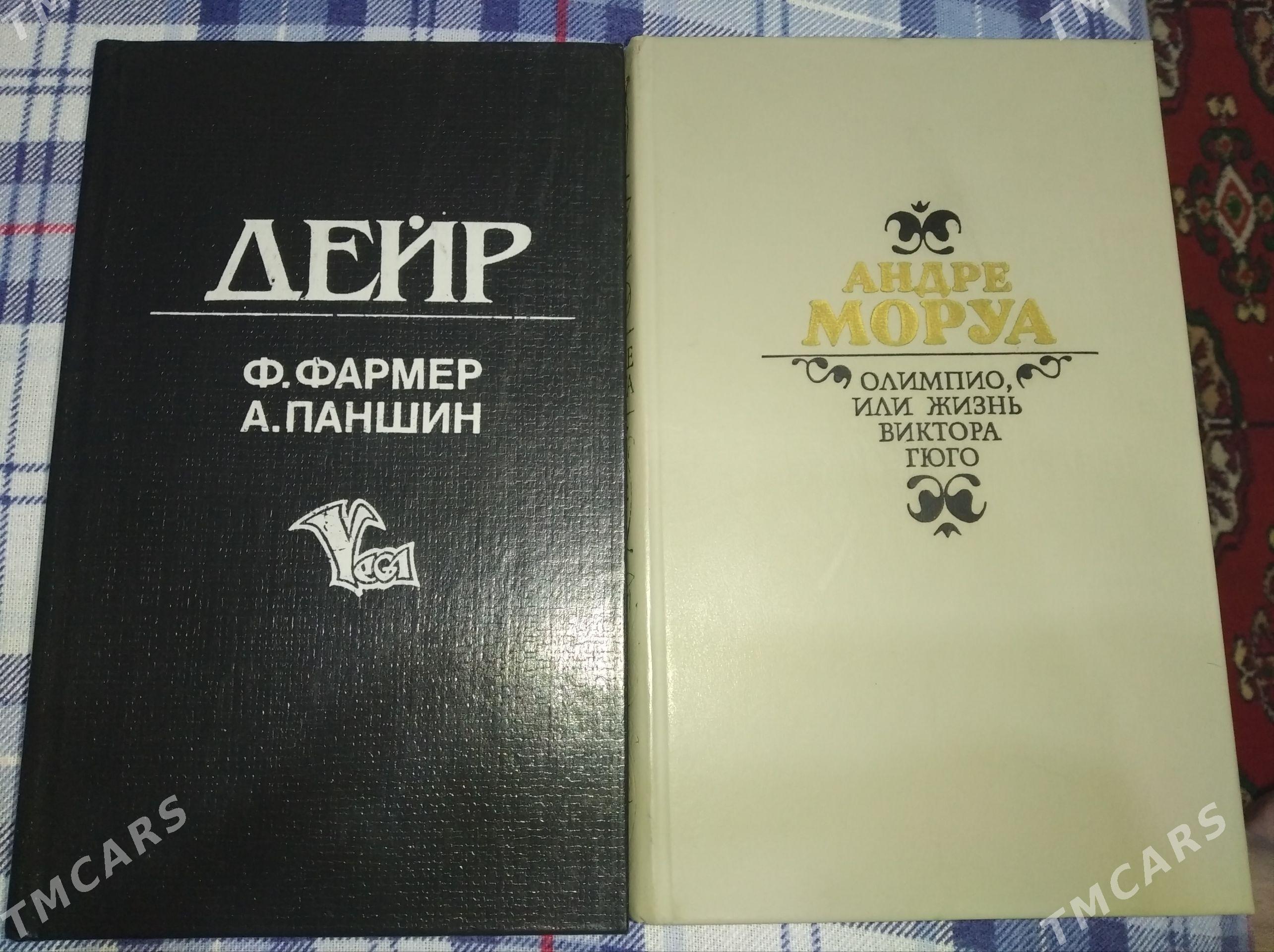 Книги - Aşgabat - img 1