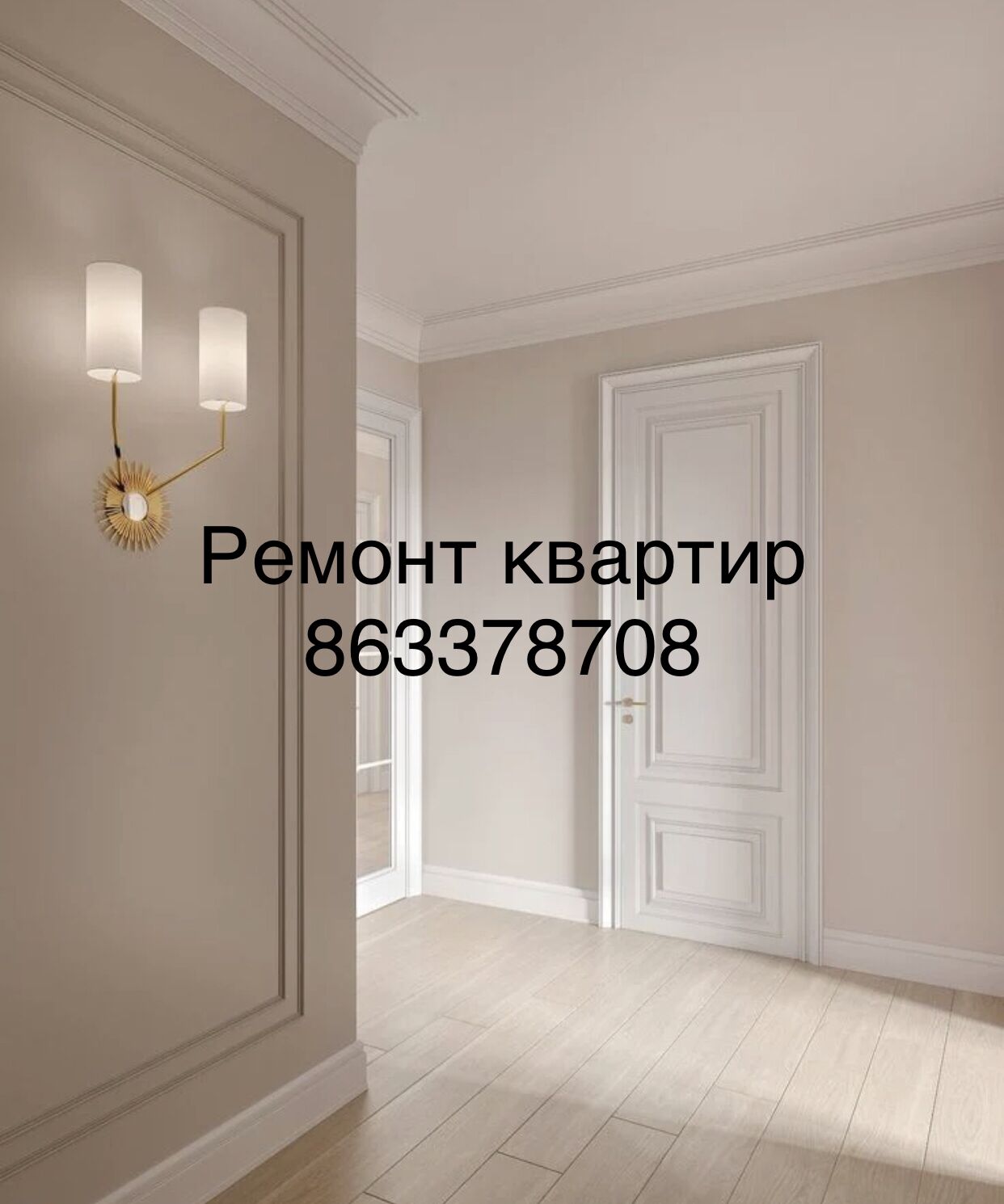 РЕМОНТ КВАРТИР ЛЮКС - Ашхабад - img 1