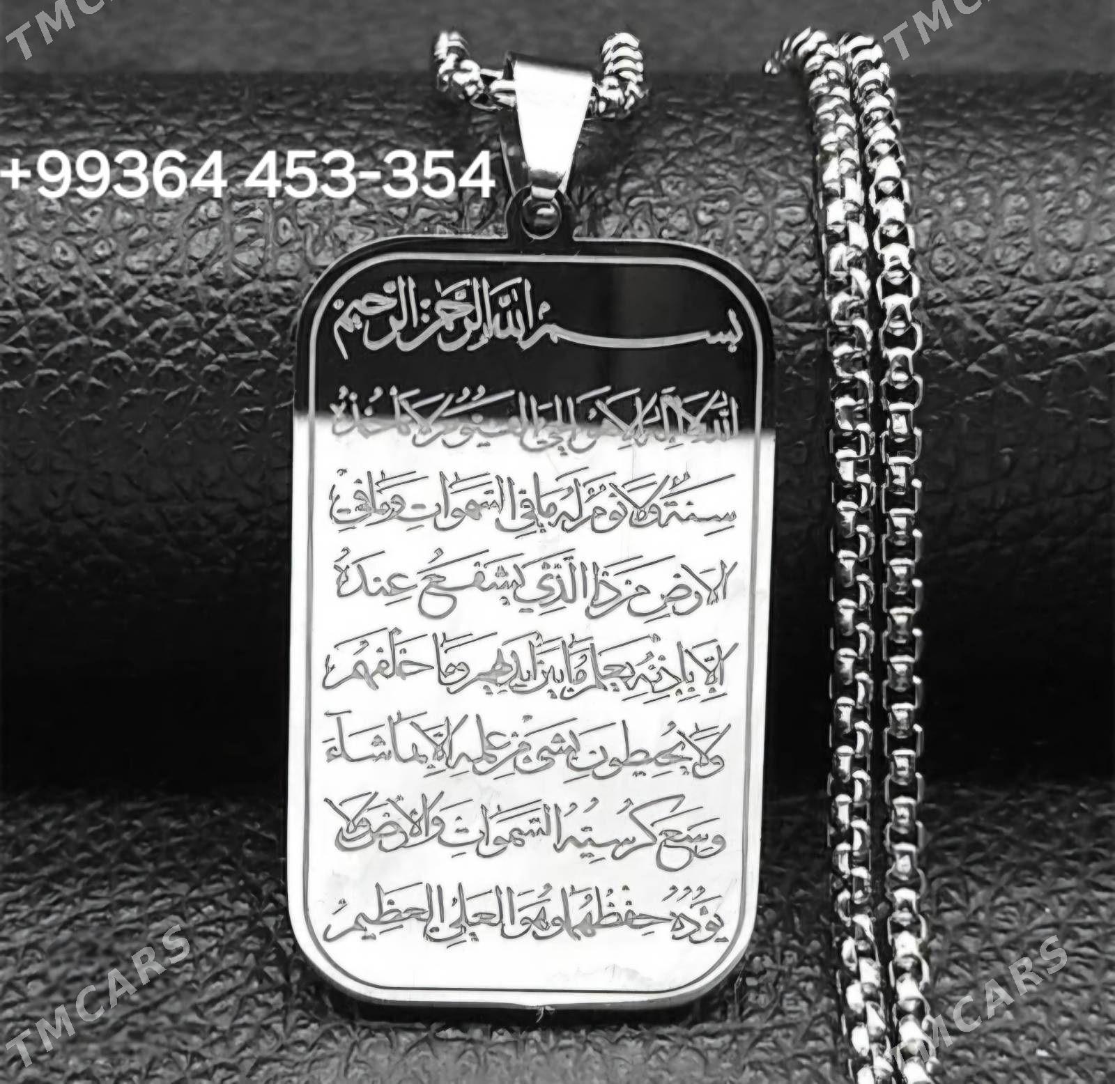 ayatul kursi - Aşgabat - img 1