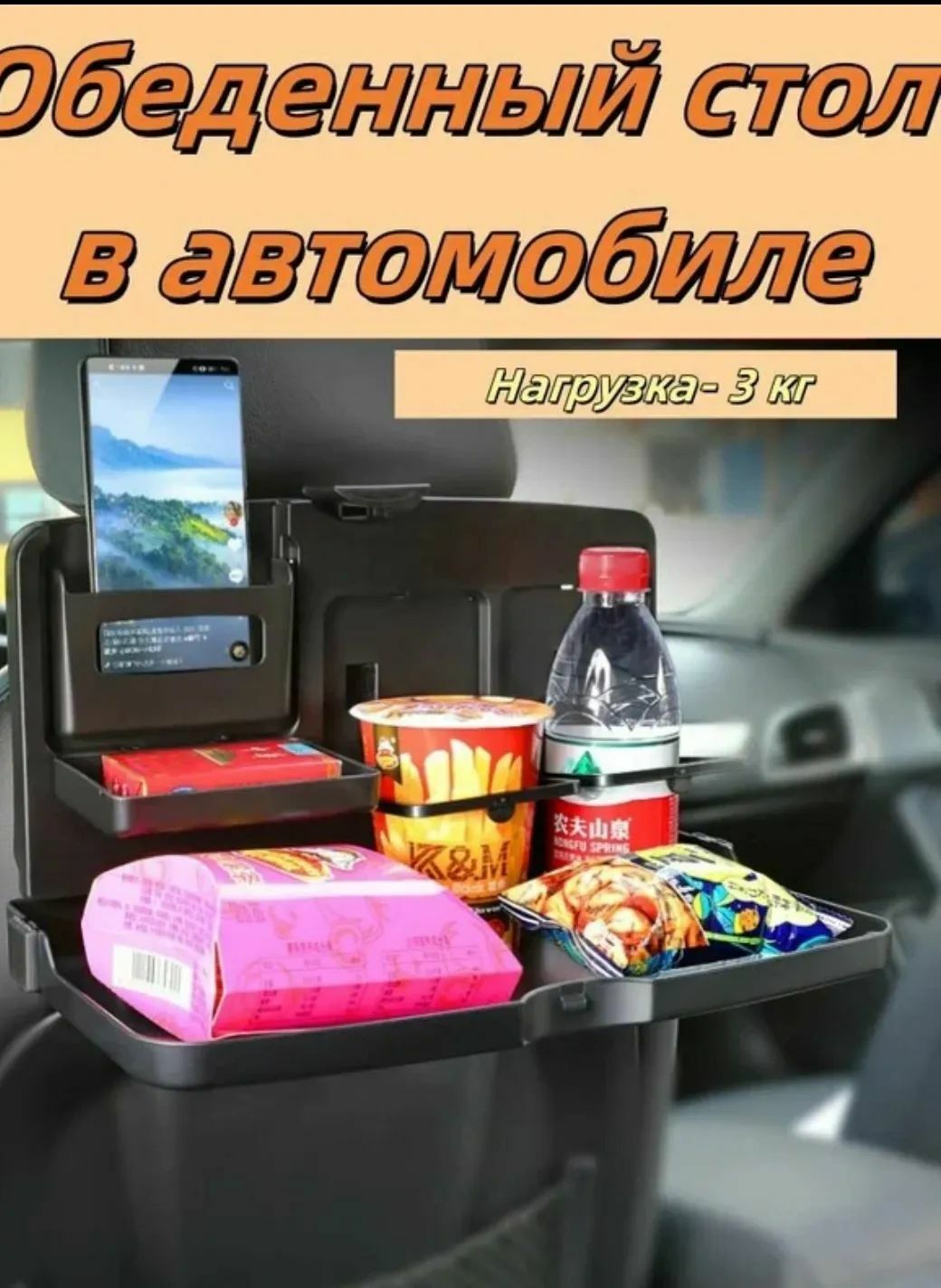 Столик для авто 120 TMT - Aşgabat - img 1