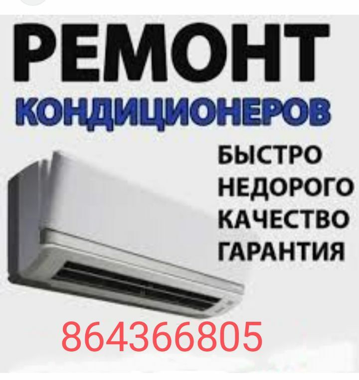KİRMASYN HOLDİLNİK REMONT - Aşgabat - img 1