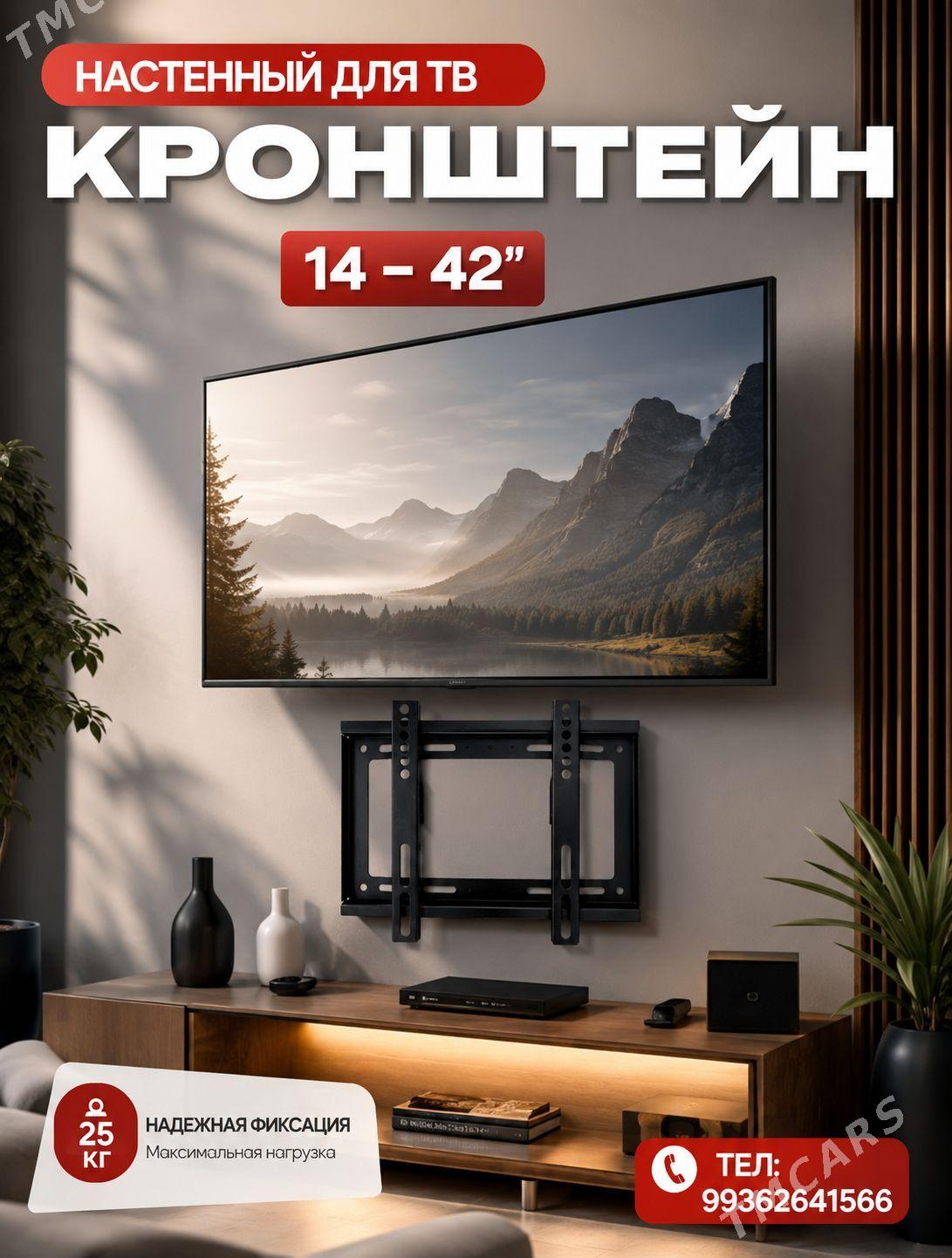 ARZANJA STENA POTISTAWKA 14-42 - Ашхабад - img 1