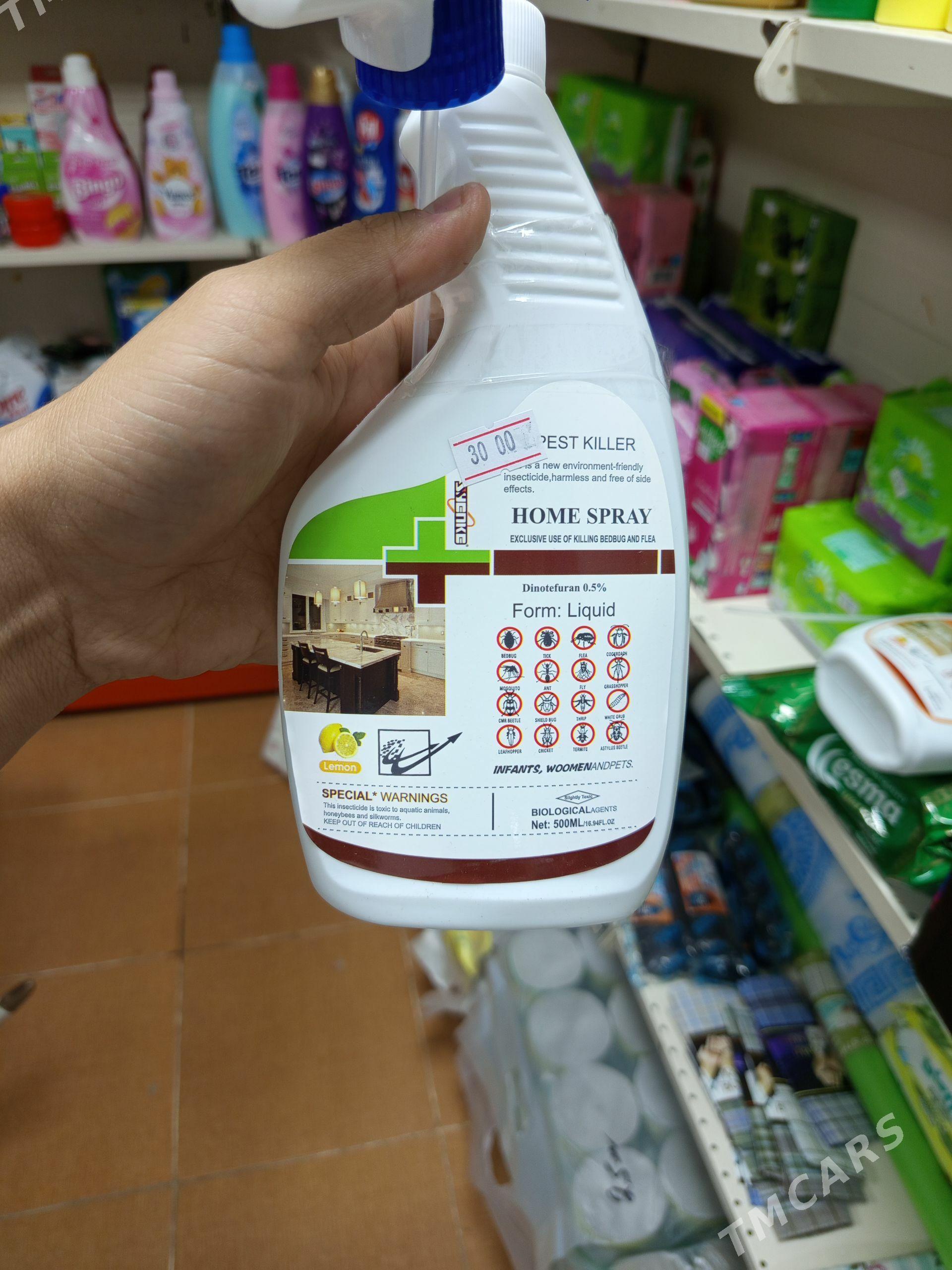 Home sprey - Мир 3 - img 1