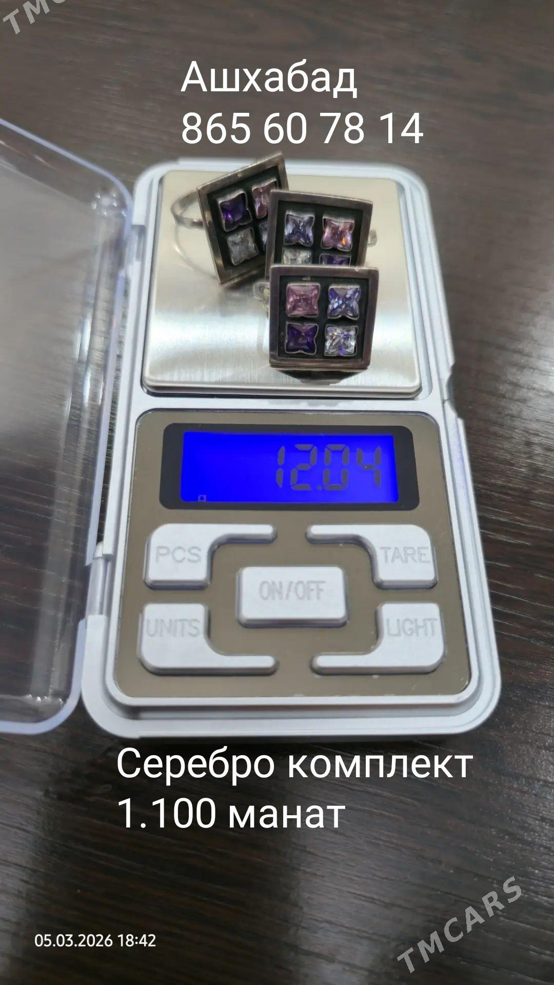 Серебро Kumus - Aşgabat - img 1
