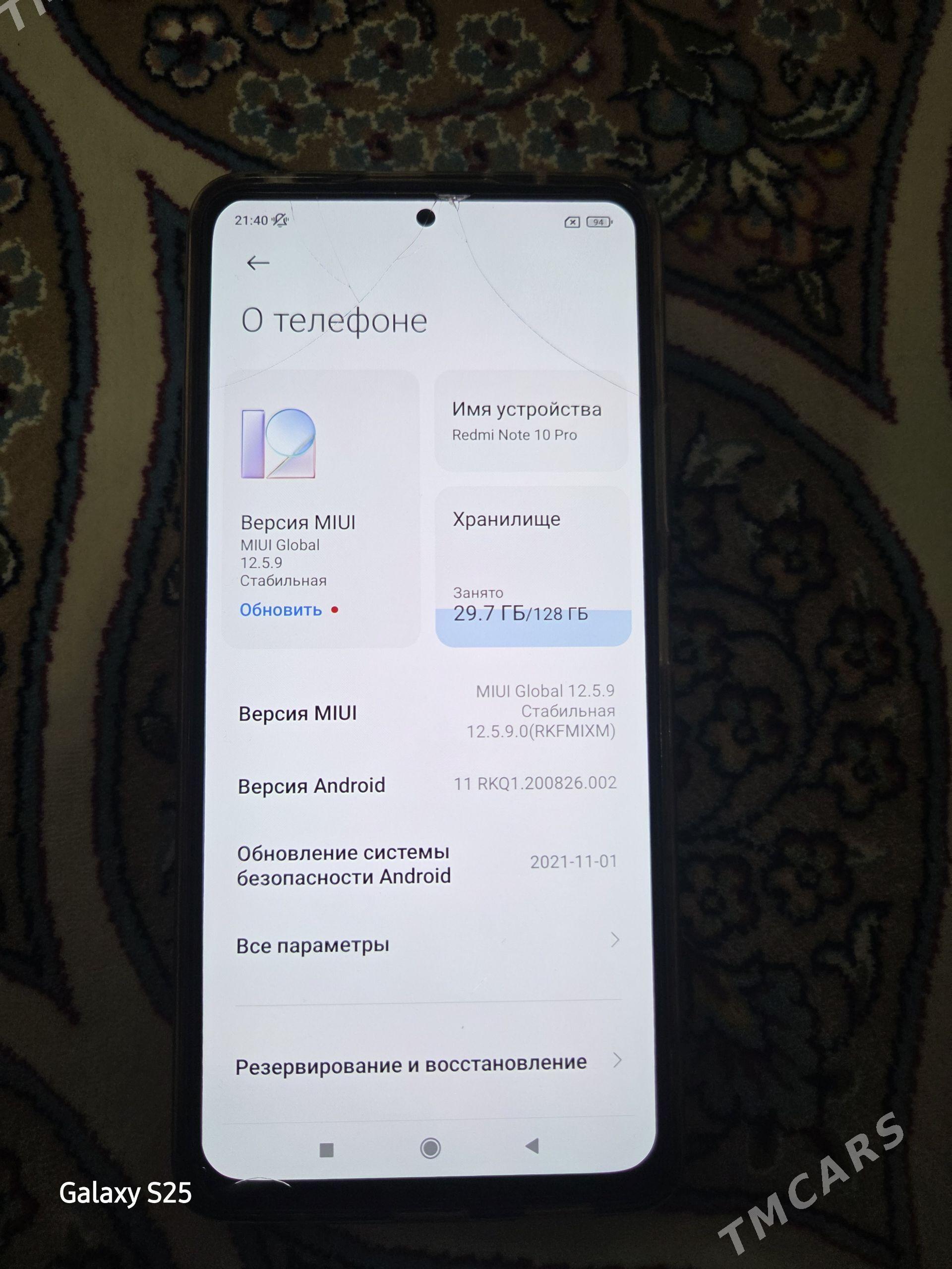 Note 10 pro - Мургап - img 1