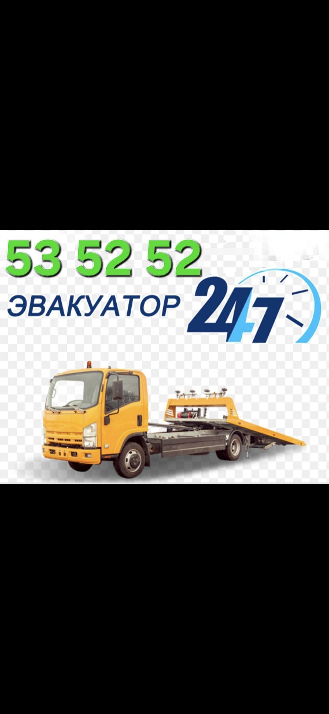 Ewakuwator 24sagat 53-52-52 80 TMT - Хитровка - img 1