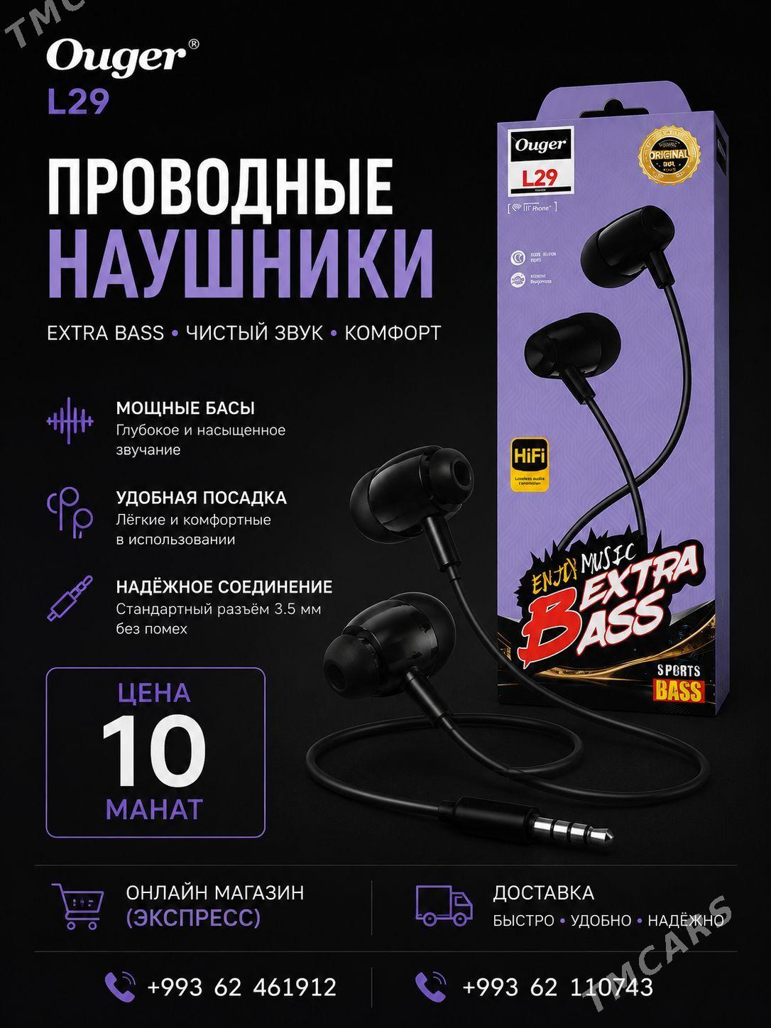 Проводные наушники - Türkmenbaşy - img 1