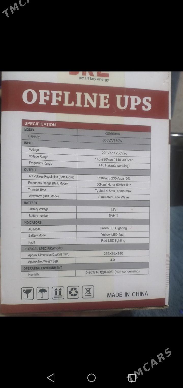 UPS - Балканабат - img 1