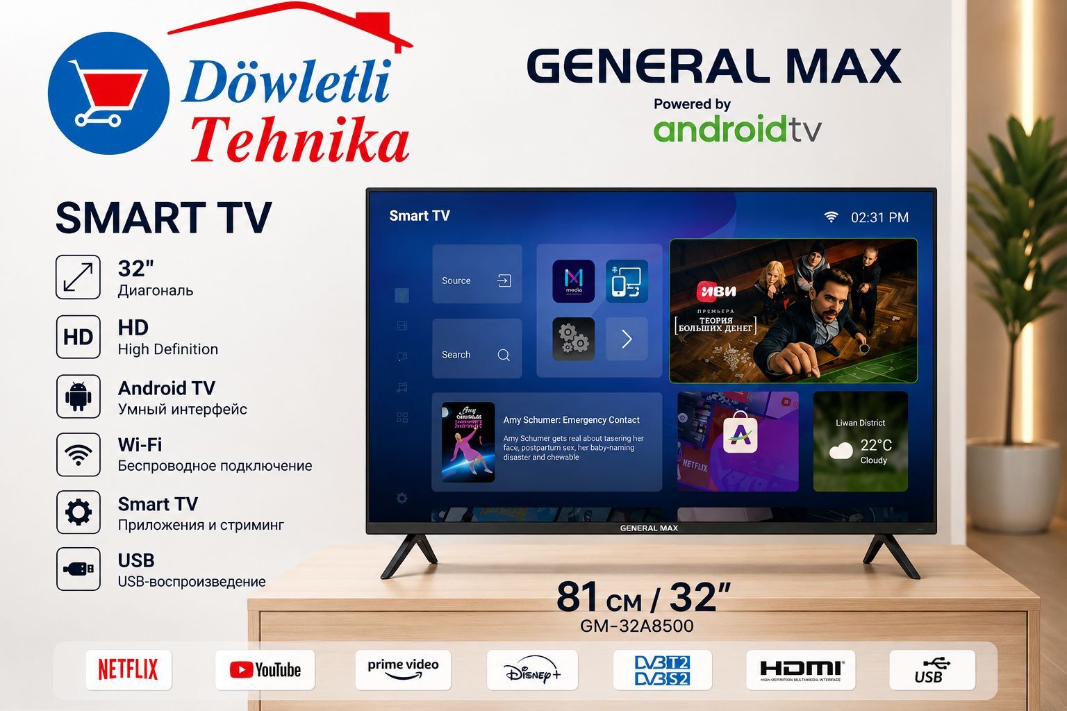 KREDIT TELEWIZOR GENERALMAX 32 - 1 мкр - img 1