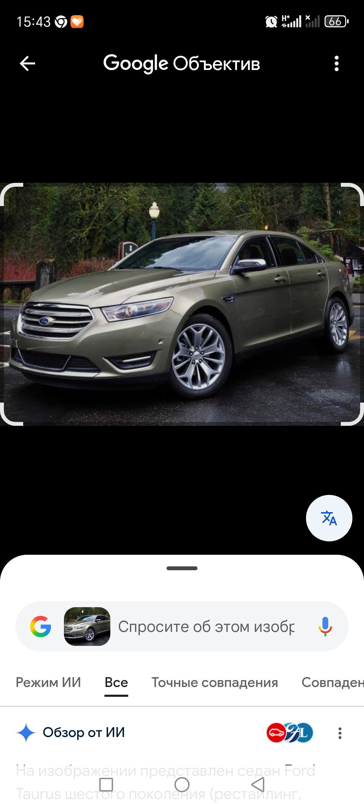 Ford taurus öňki fara 50 TMT - Mary - img 1