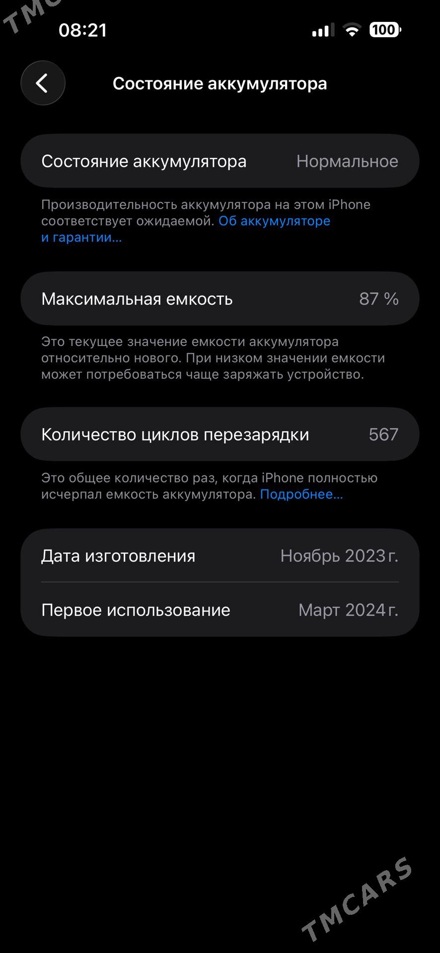 IPhone 15 pro max 256gb - Daşoguz - img 1