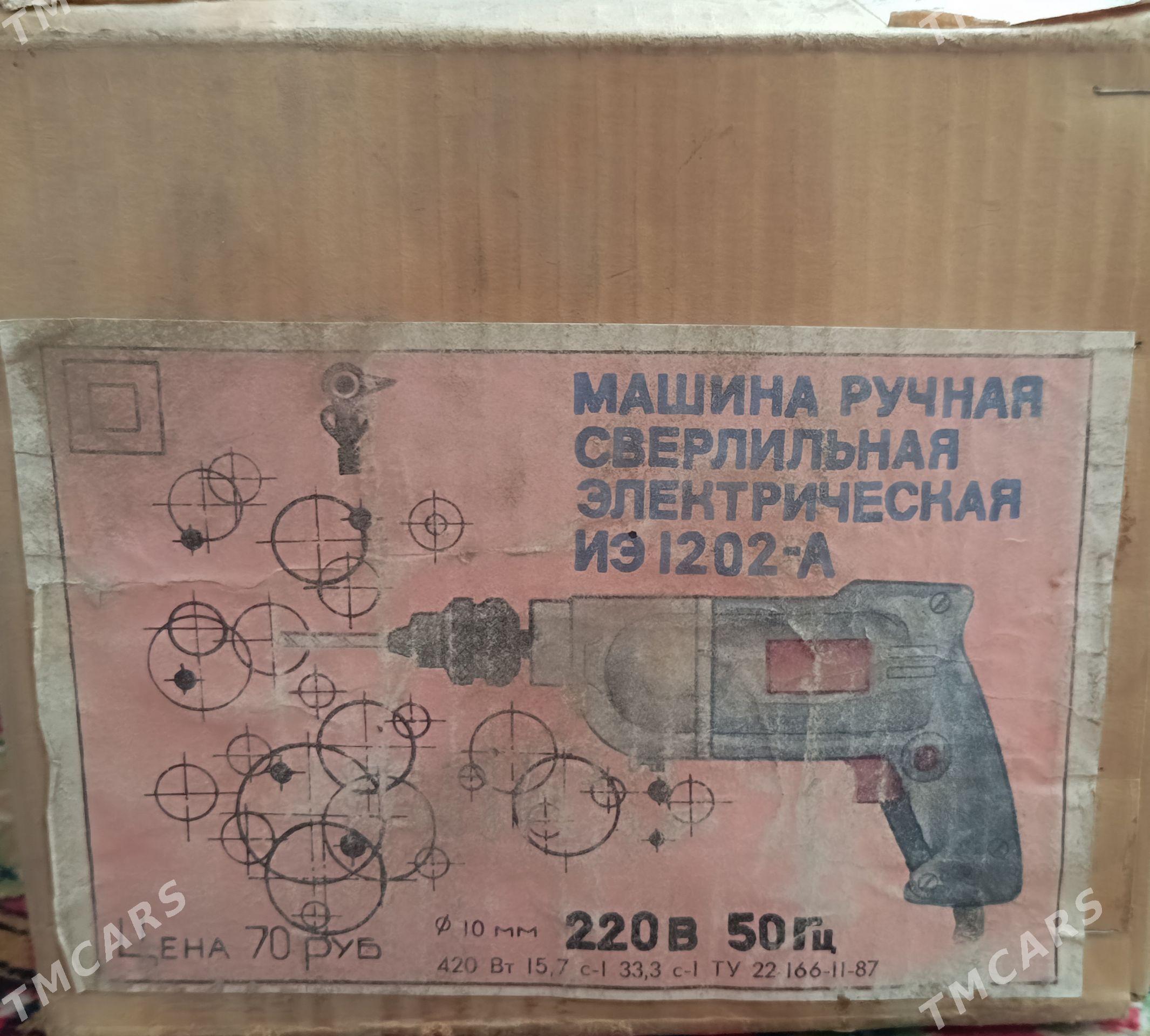 дрель СССР ИЭ-1202-А - Mary - img 1