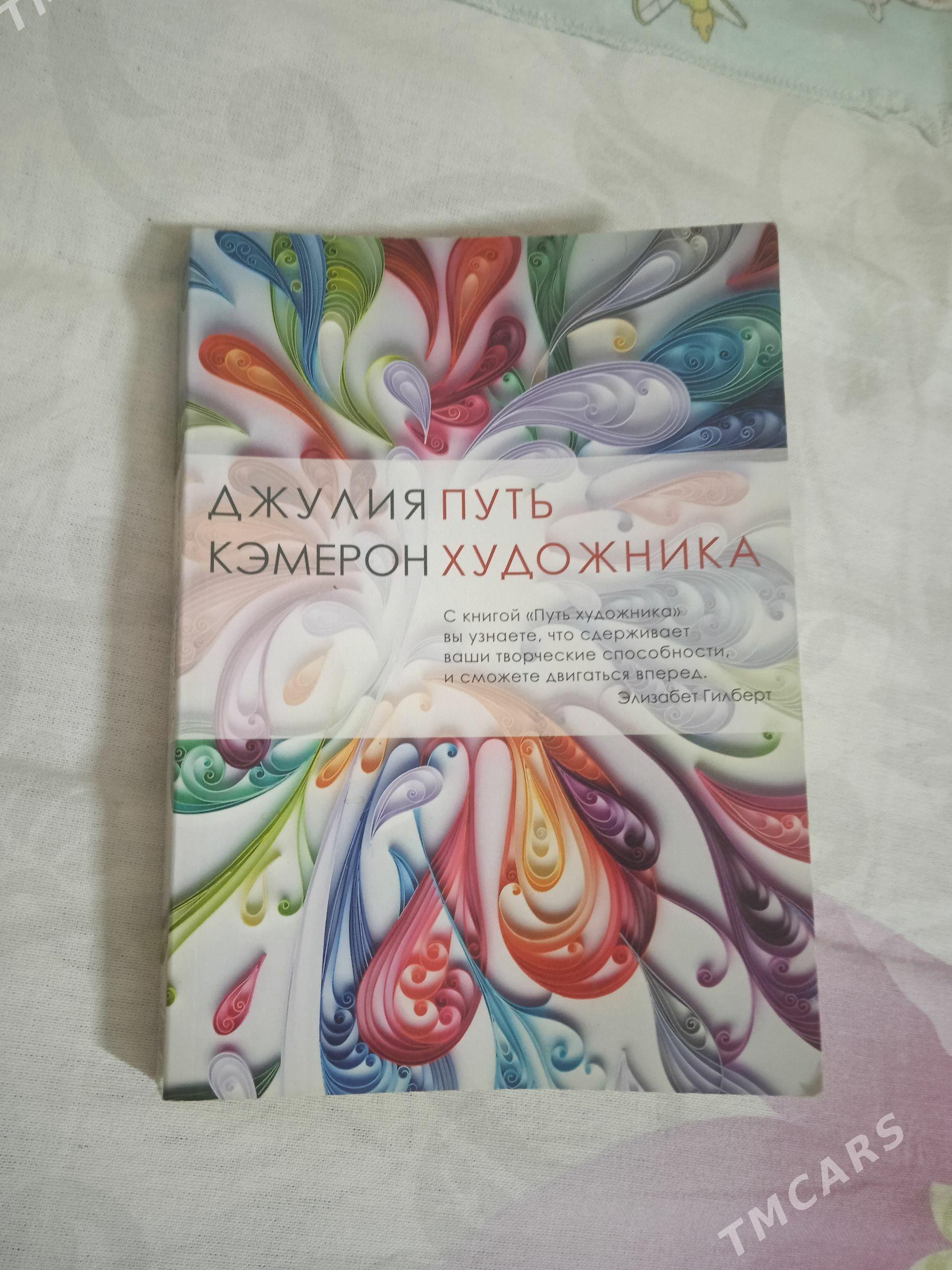 Книга, Словарик - Туркменбаши - img 1