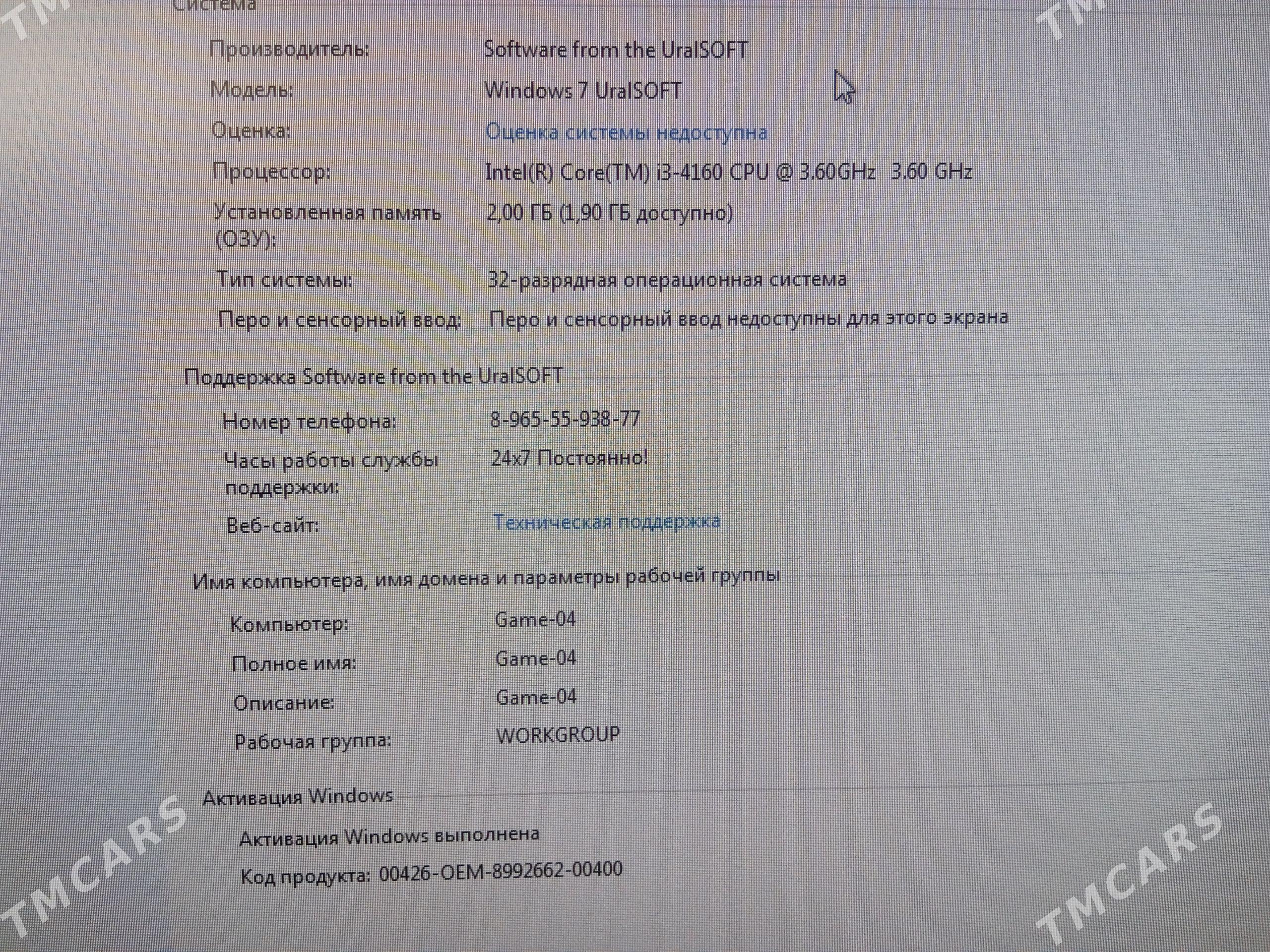 Игротека - Türkmenabat - img 1