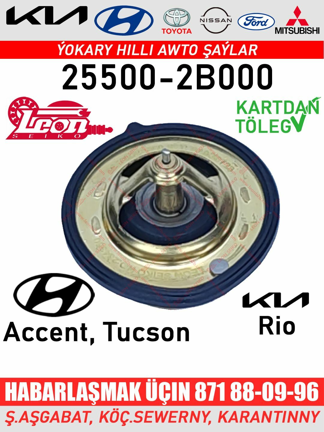 TERMOSTAT GAMMA 82℃ ТЕРМОСТАТ - Aşgabat - img 1