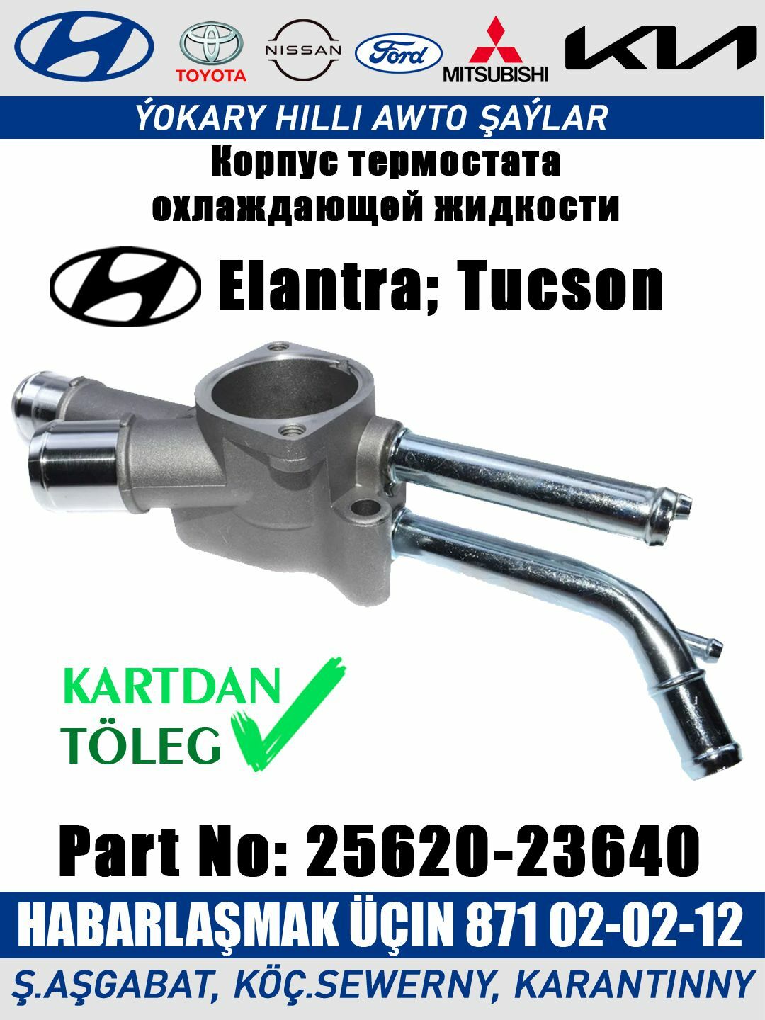 TERMOSTAT KORPUS КОРПУС - Ашхабад - img 1