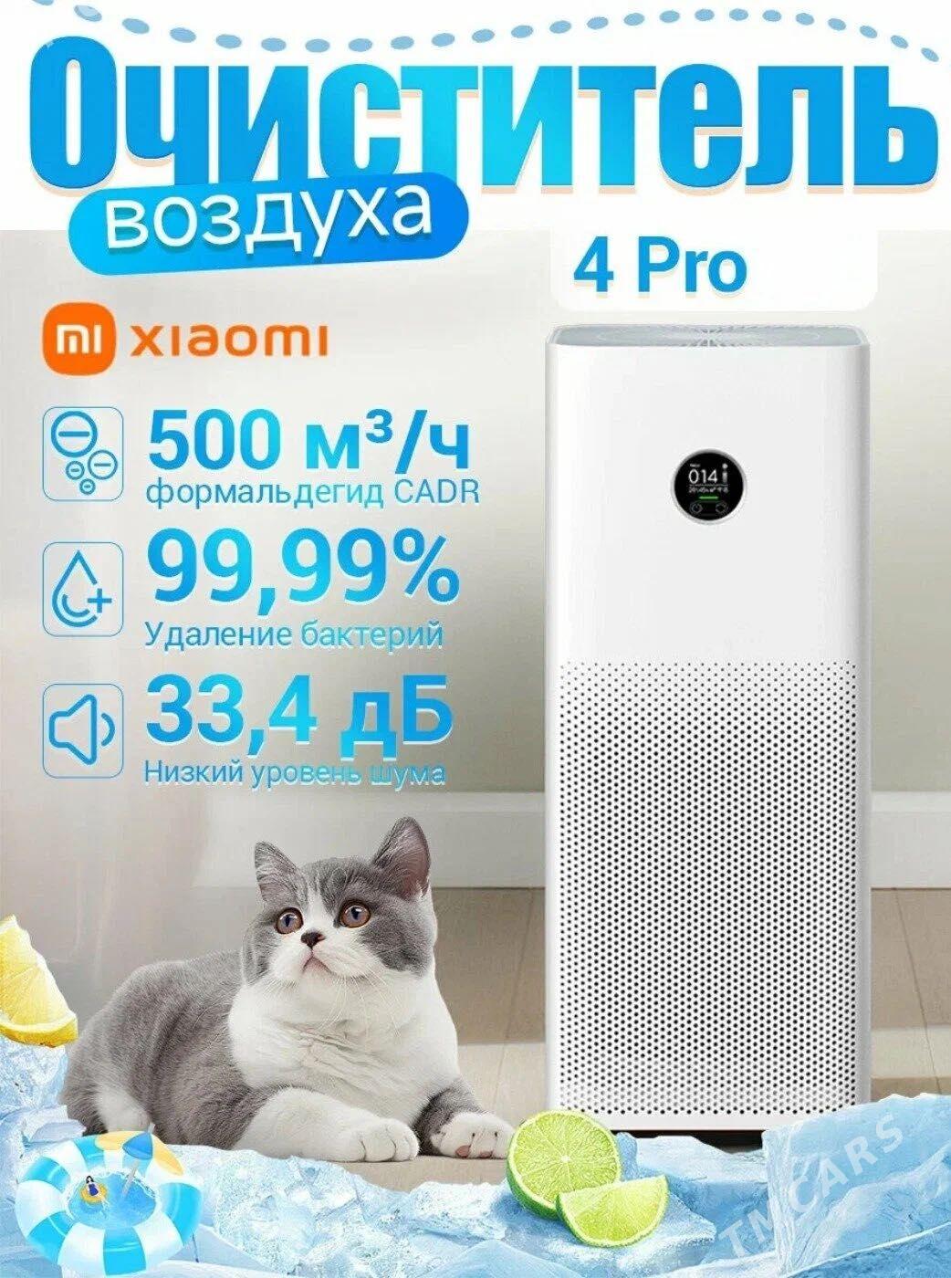 Xiaomi Purfier 4 Pro - 15-nji tapgyr - img 1