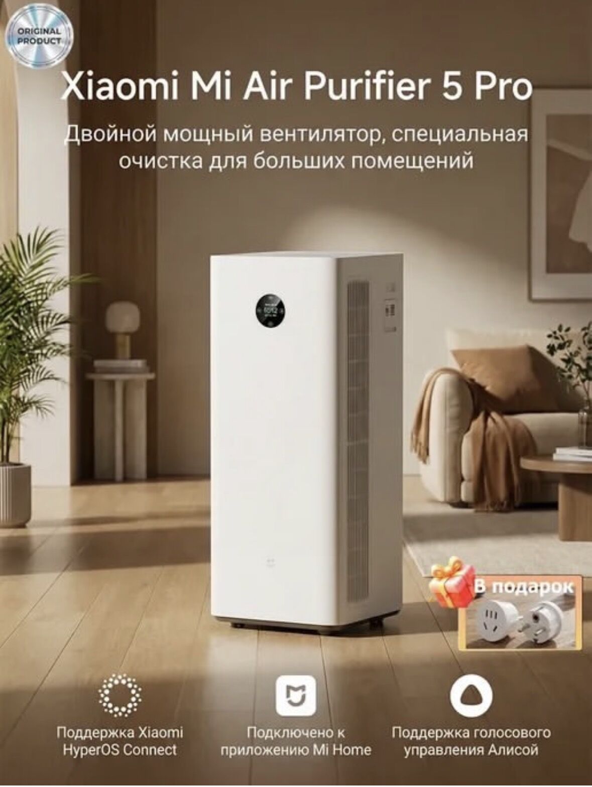 Xiaomi Purfier 5 pro - 15-й этап - img 1