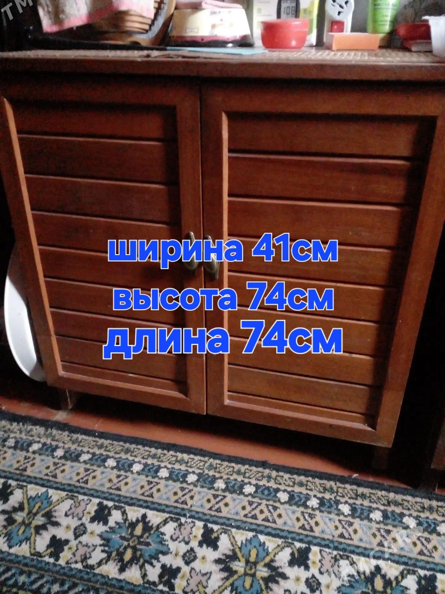 мебель - 30 мкр - img 1