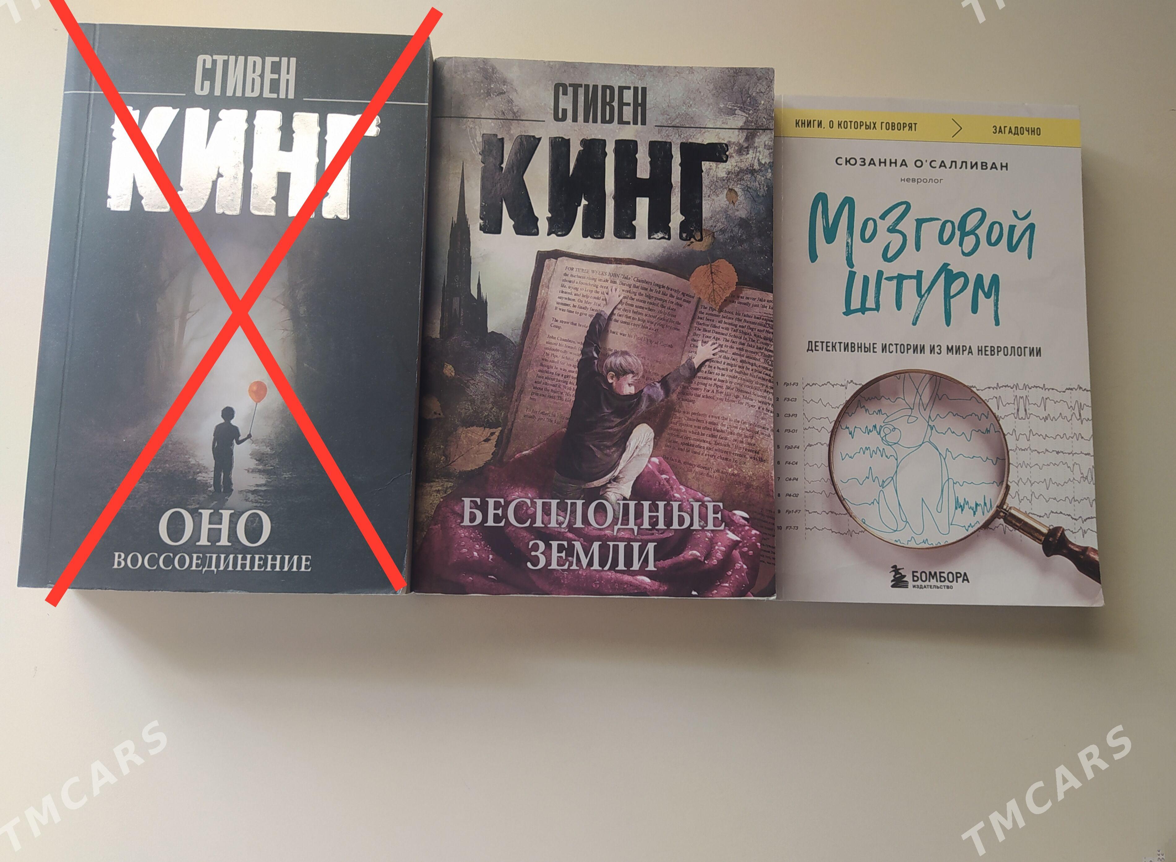 Книги и сказки - Aşgabat - img 1