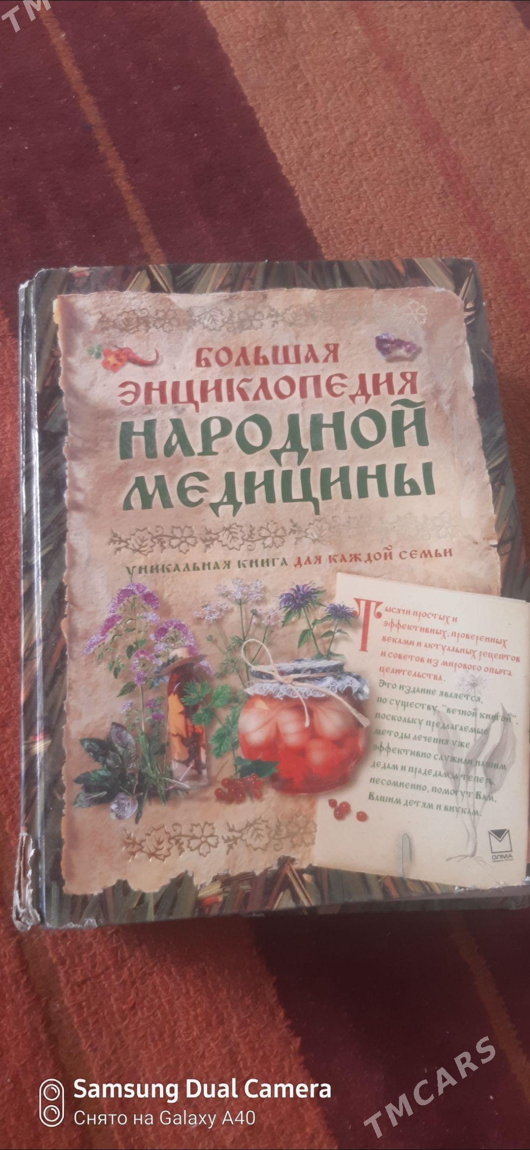 kitap - Дашогуз - img 1