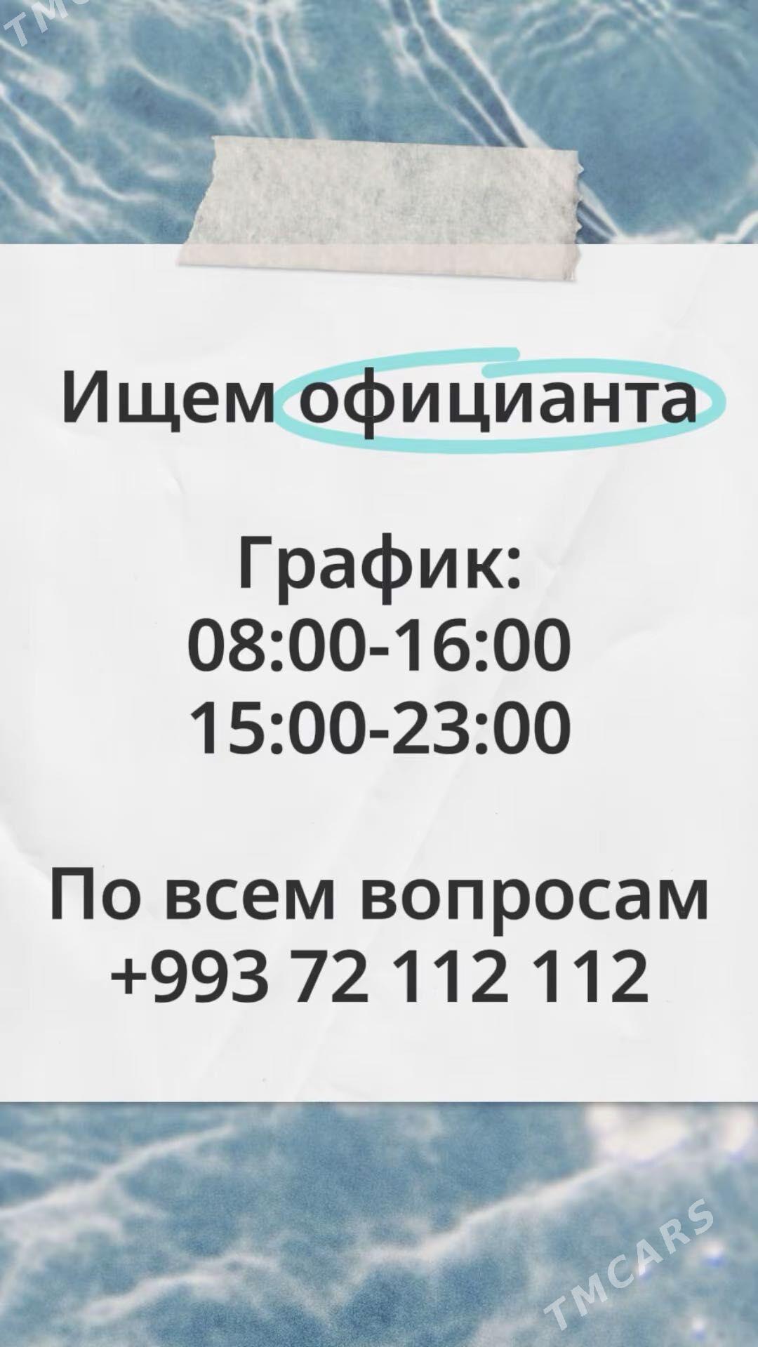 официант ofisiant gyz - Aşgabat - img 1