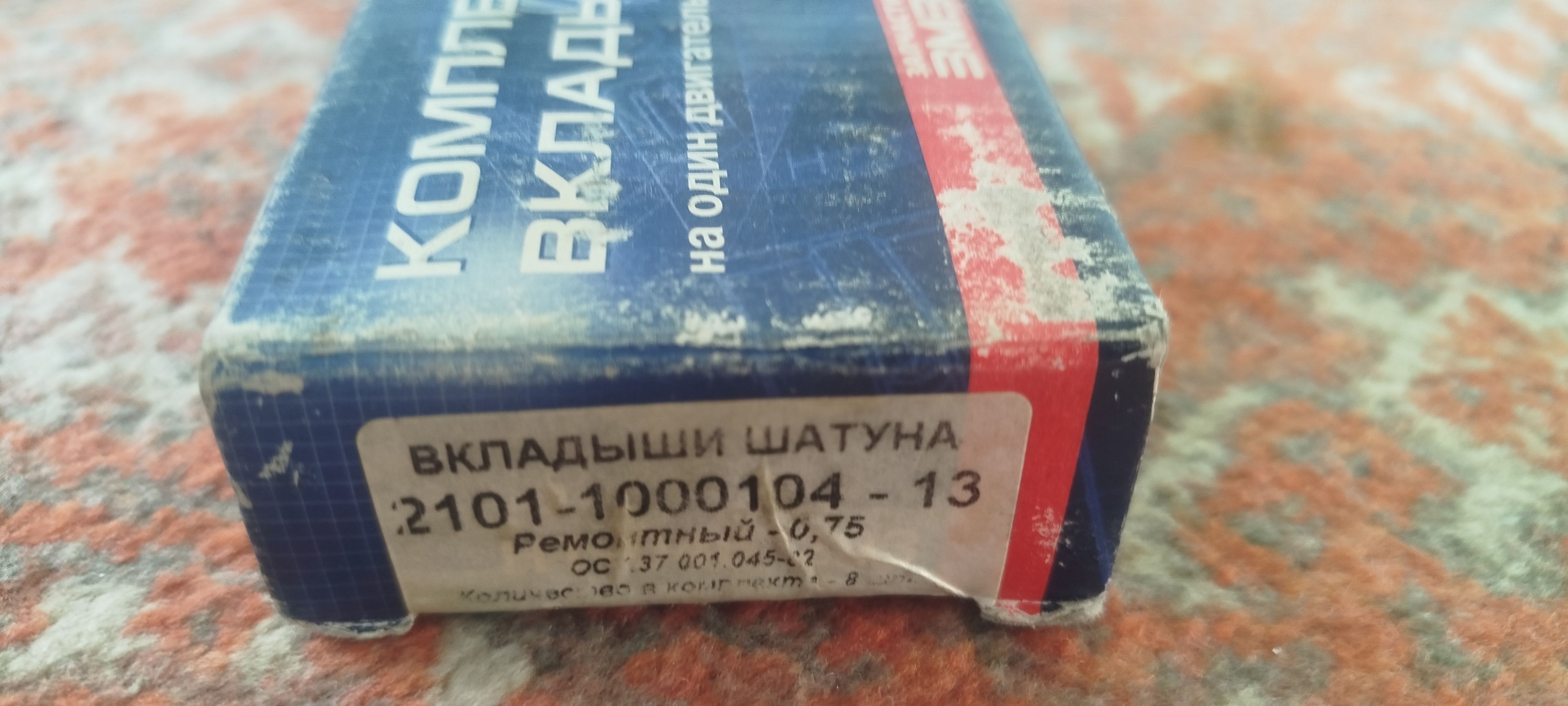 kladyş jiguliñky 0;75 100 TMT - Gökdepe - img 1
