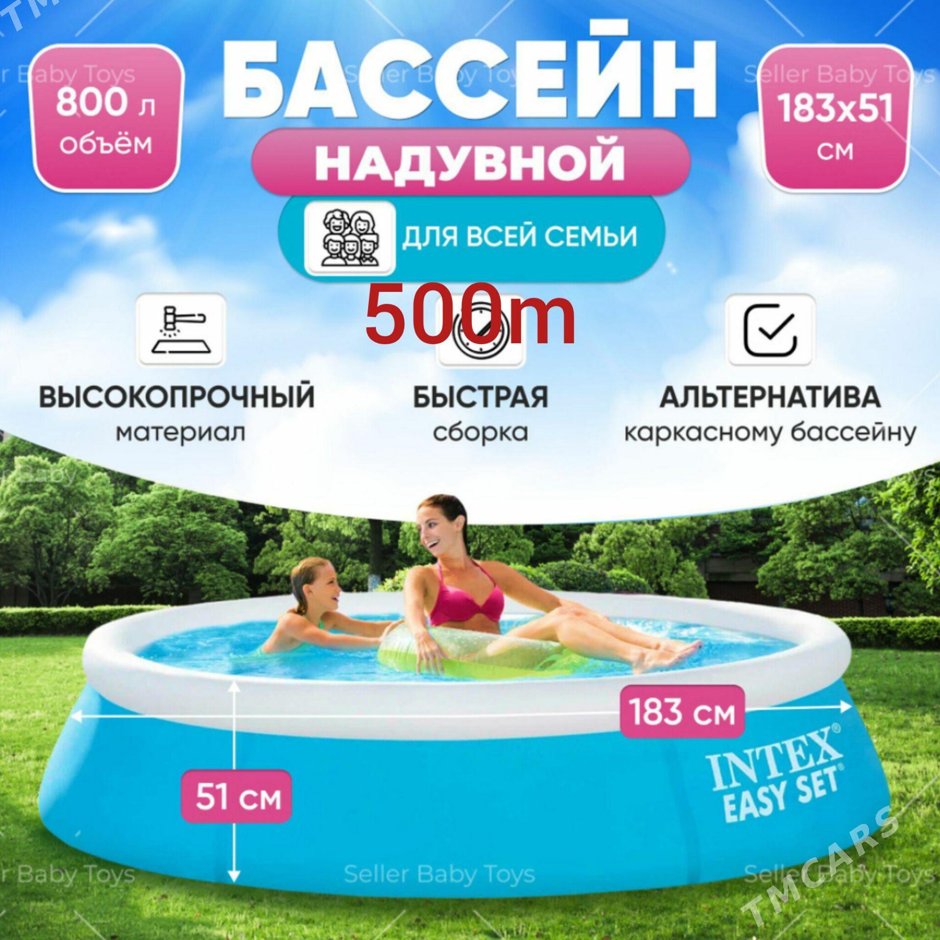 intex basseyn balon suwa dusya - Мары - img 1