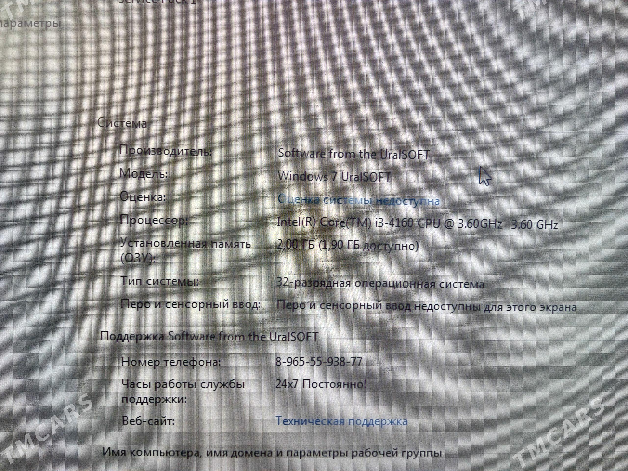 игровые компьютеры - Туркменабат - img 1