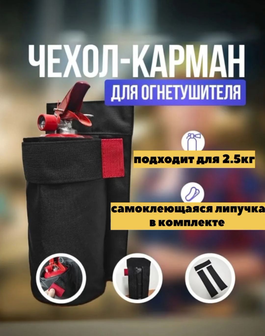 Чехол для огнетушителя 50 TMT - Aşgabat - img 1