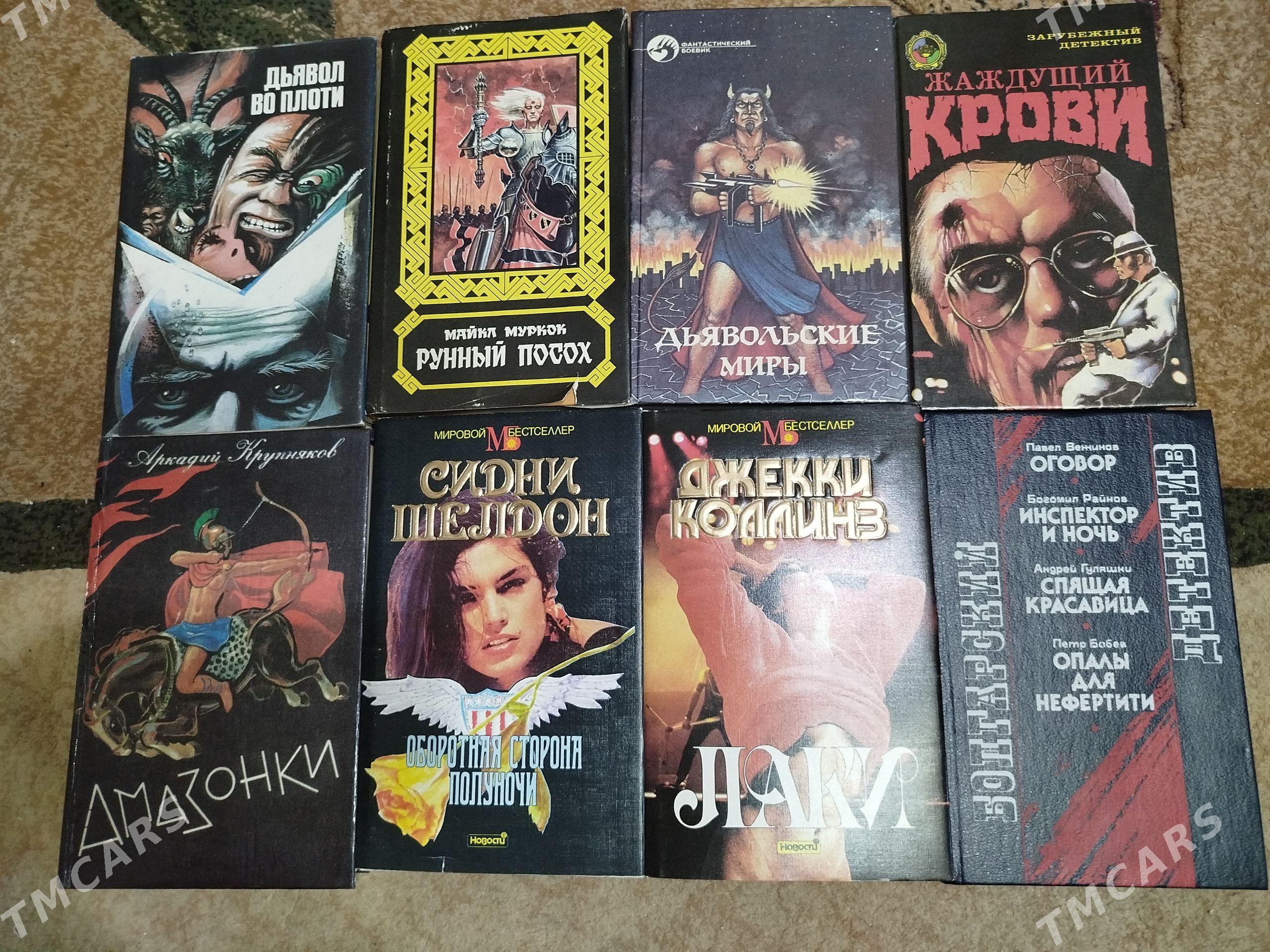 Книги. - Туркменабат - img 1
