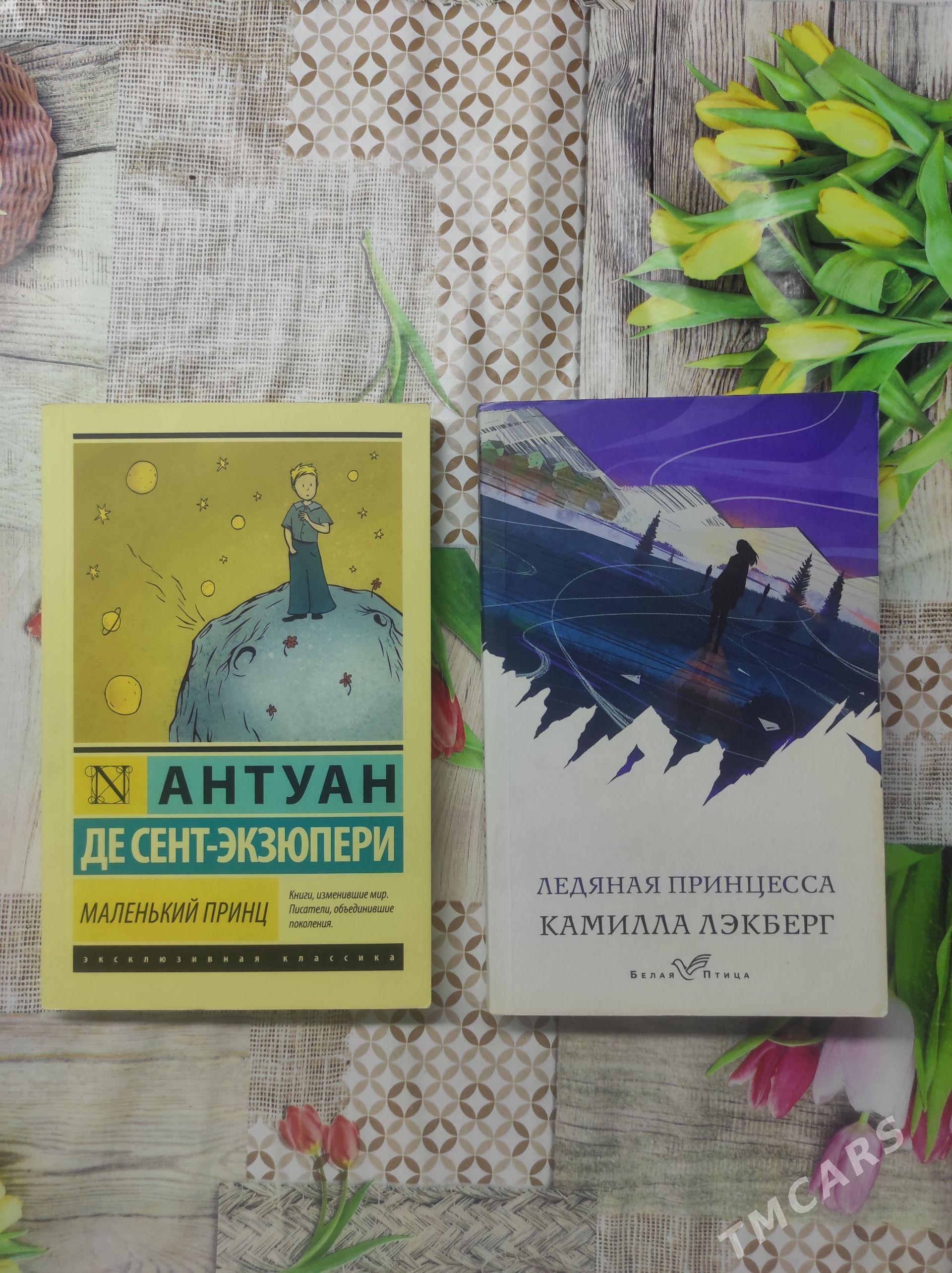 Книги - Туркменбаши - img 1